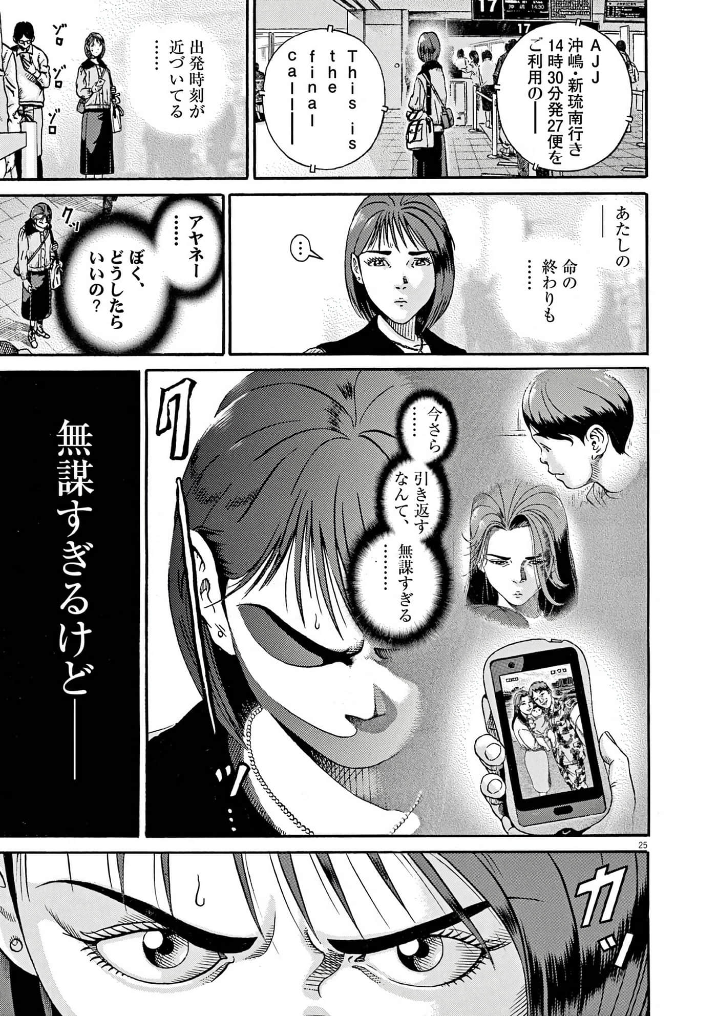 Page 179
