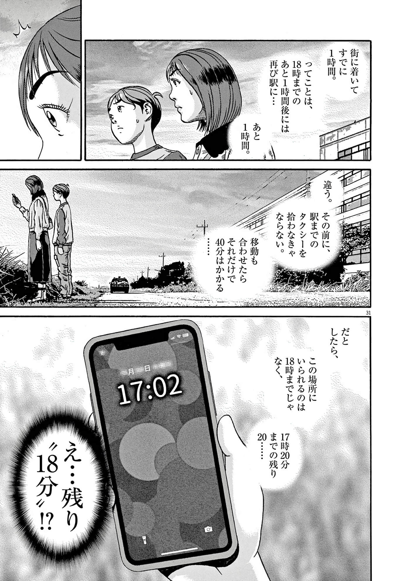 Page 185