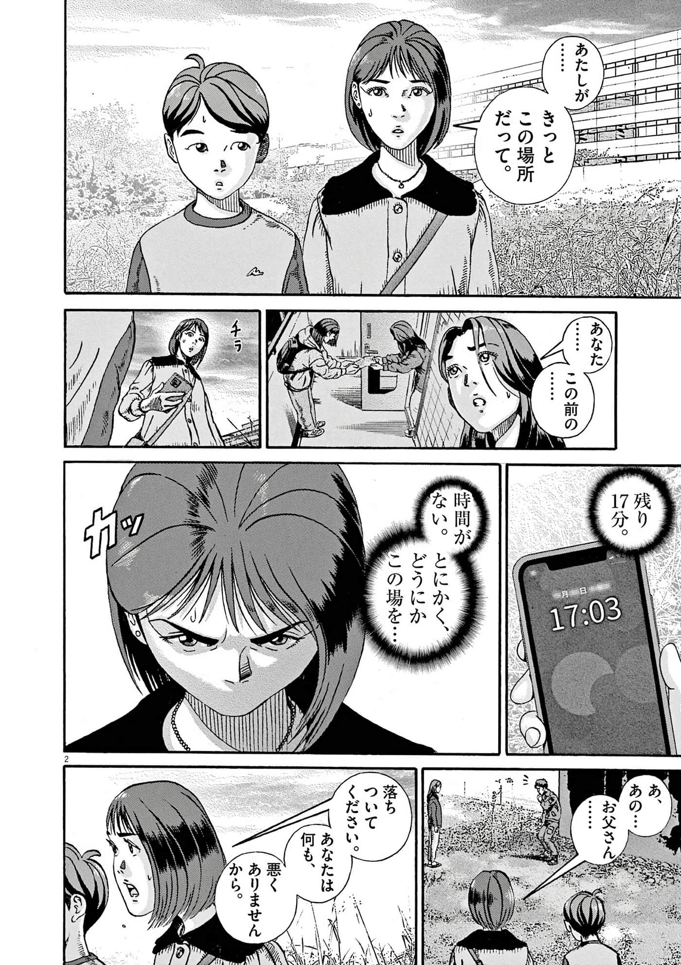 Page 190