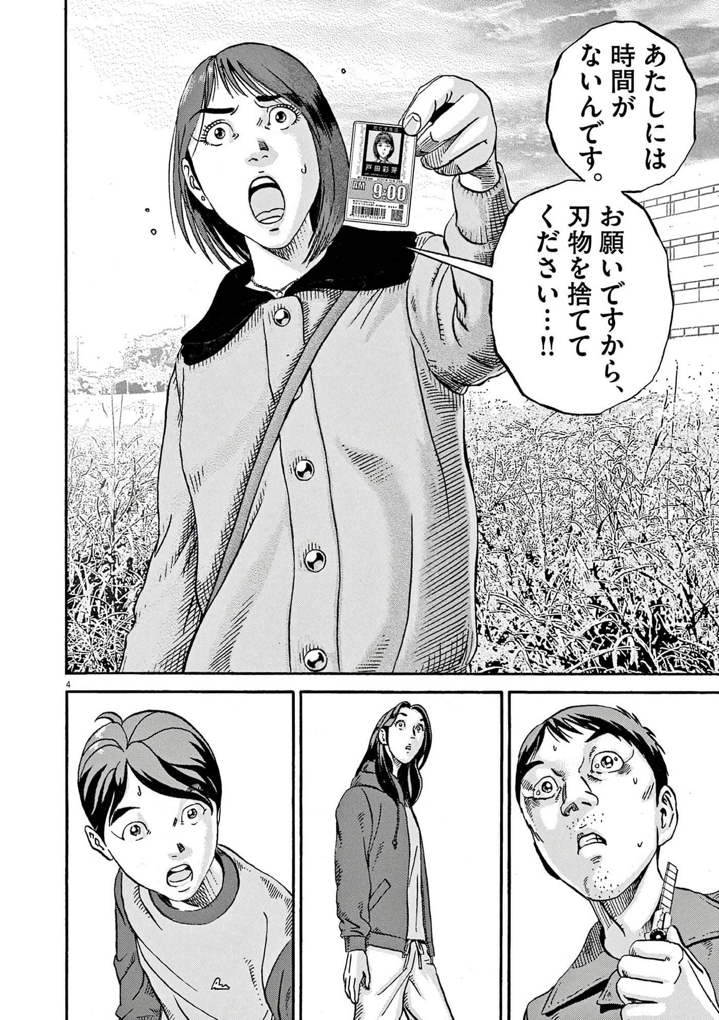 Page 192