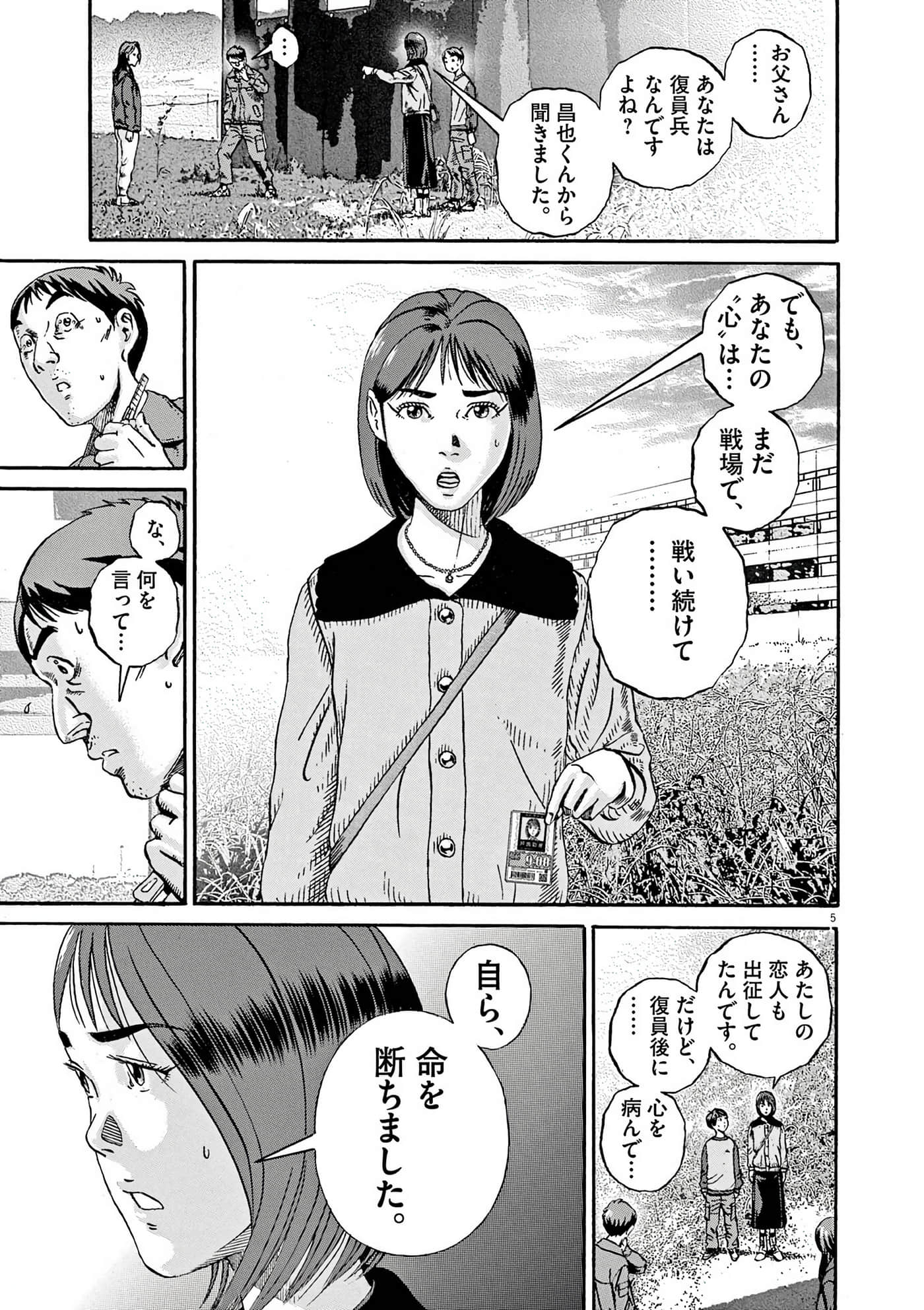 Page 193