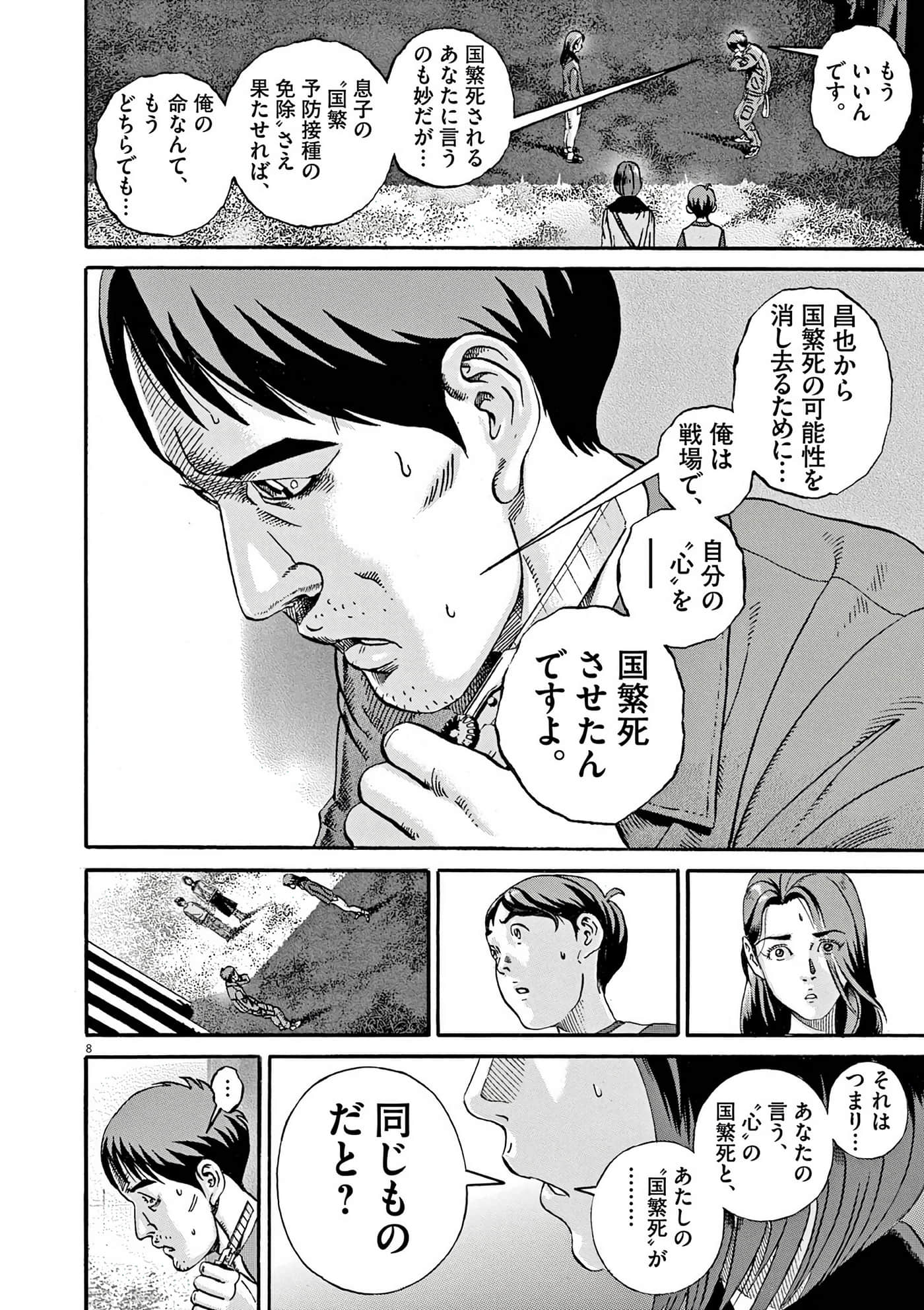 Page 196