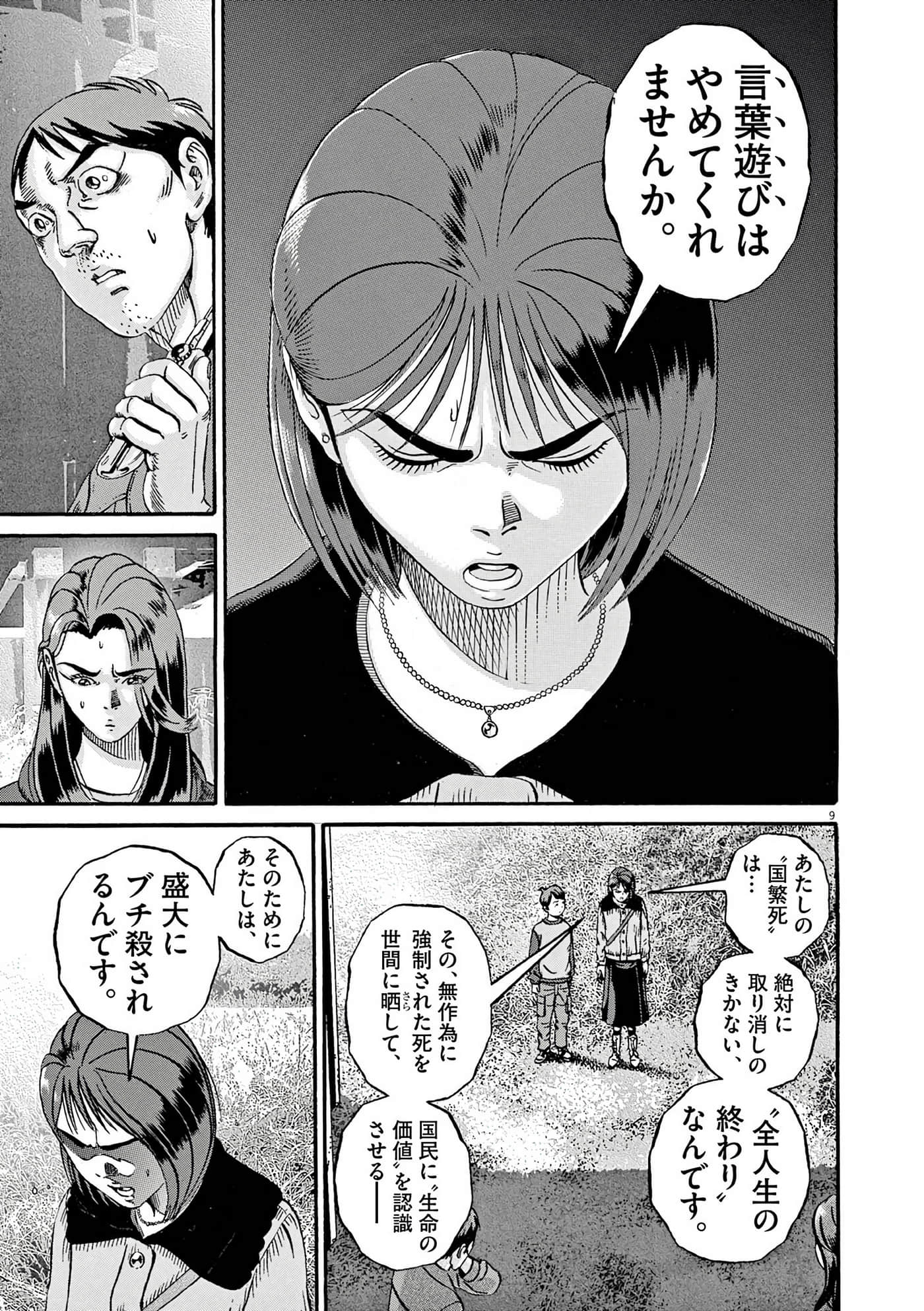 Page 197