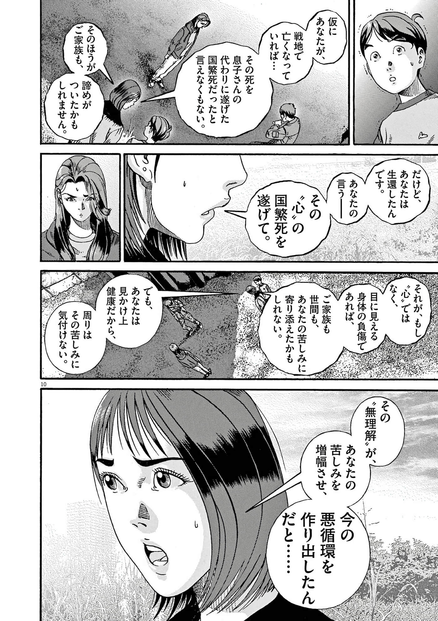 Page 198