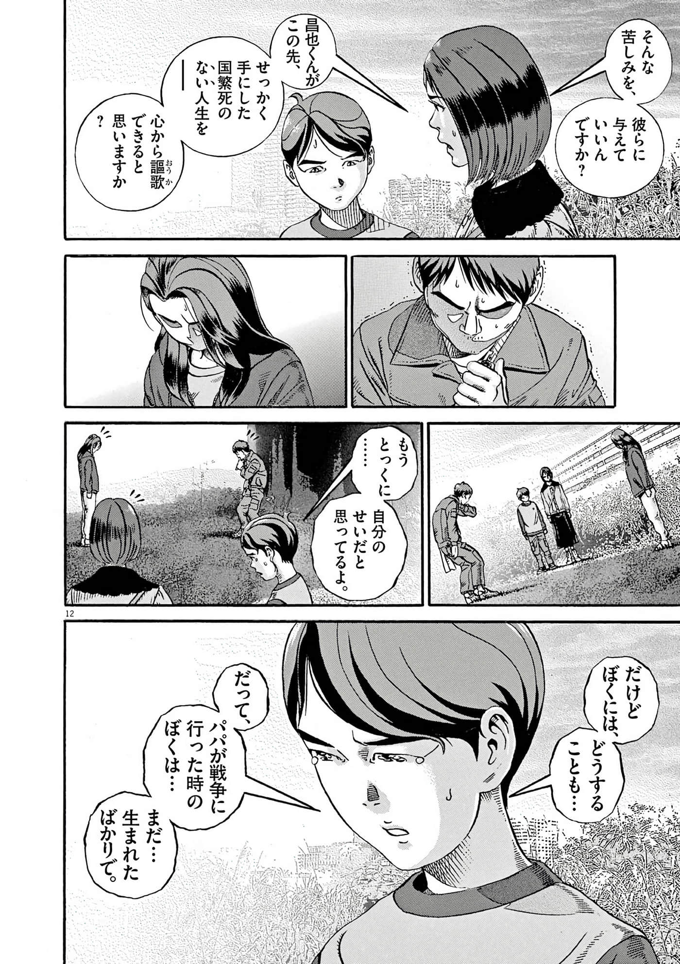 Page 200