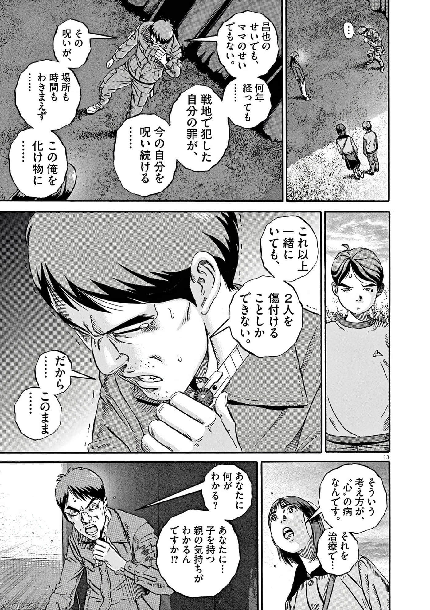 Page 201