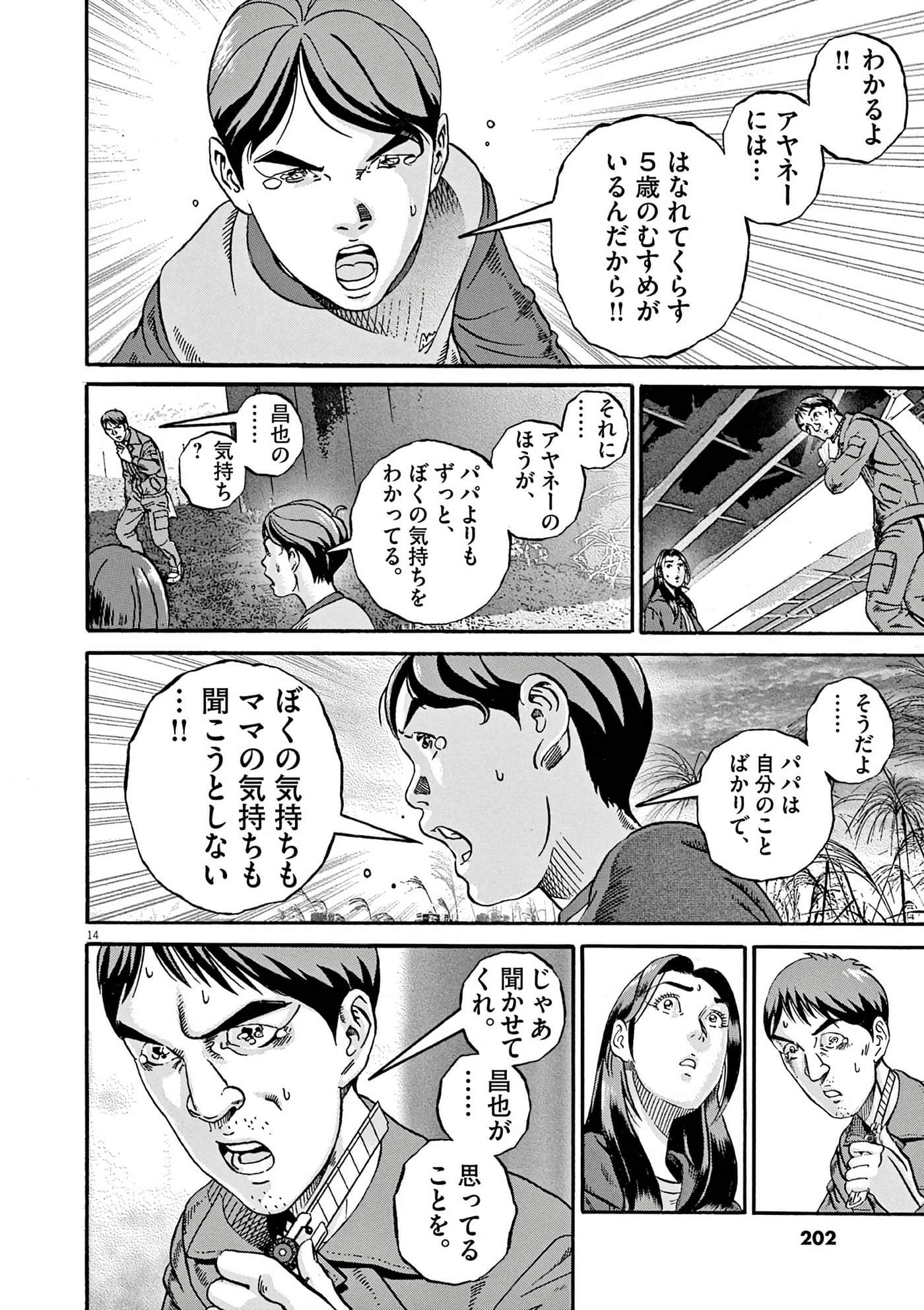Page 202