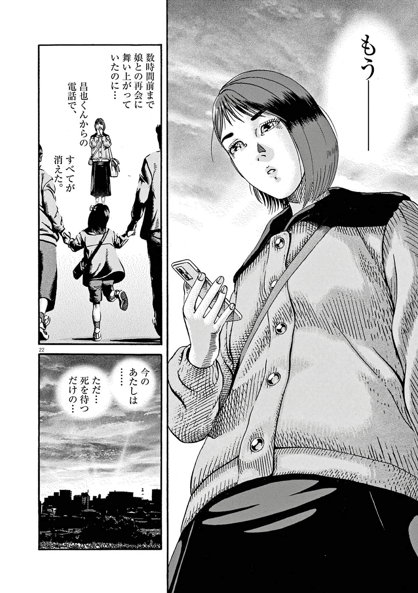Page 210