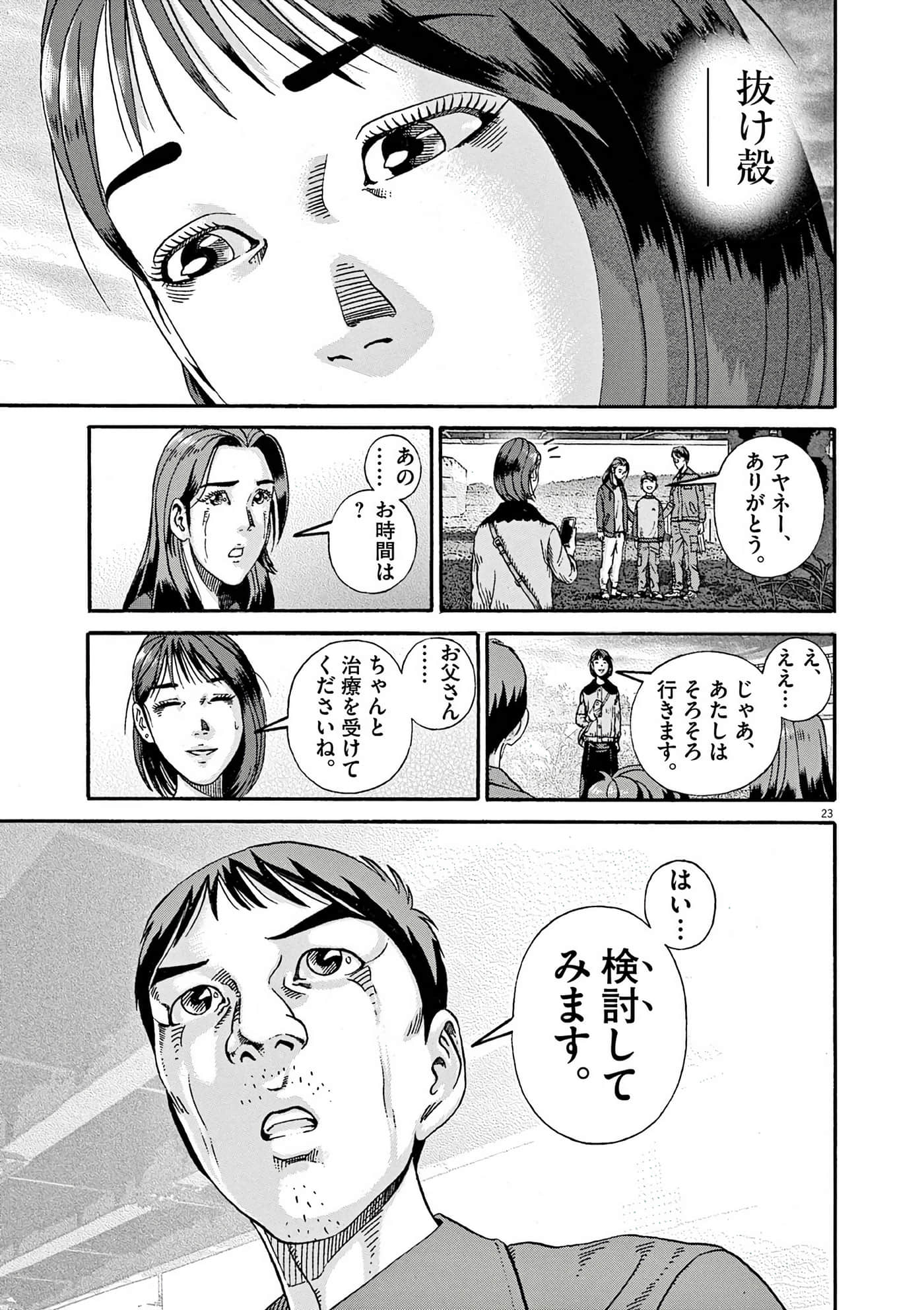 Page 211