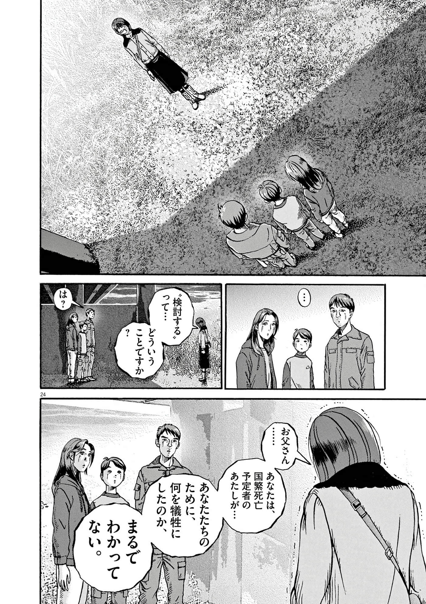 Page 212