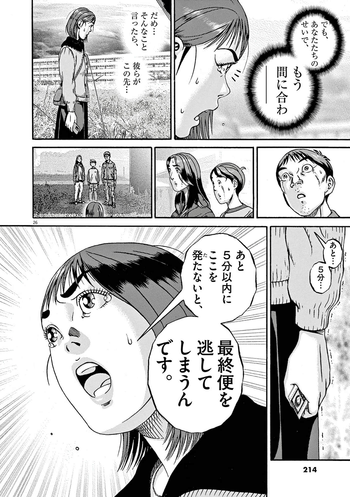 Page 214
