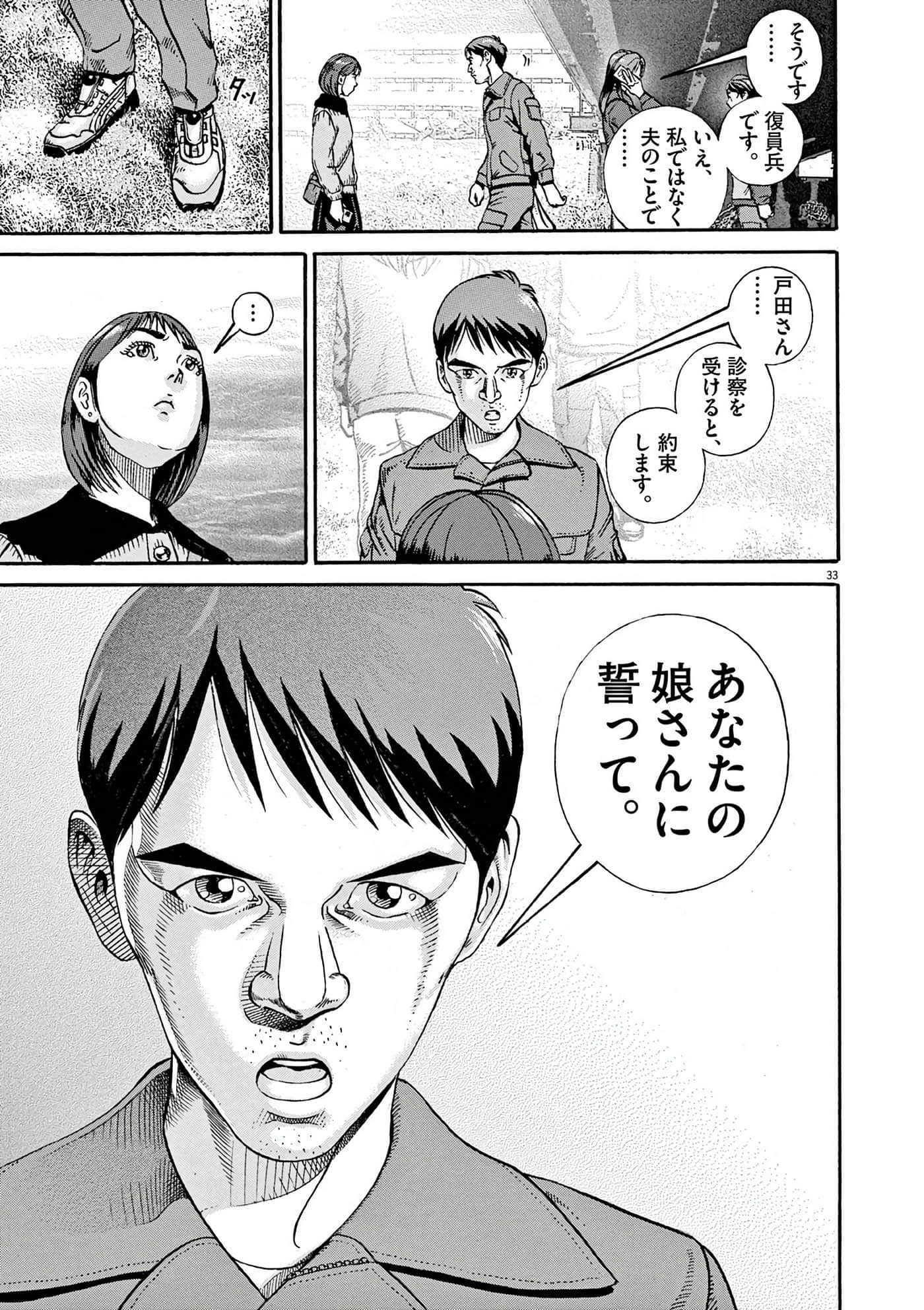 Page 221