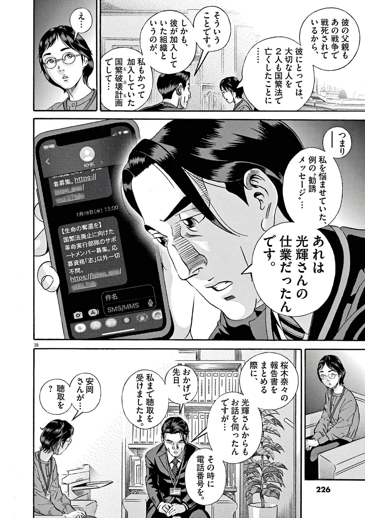 Page 226