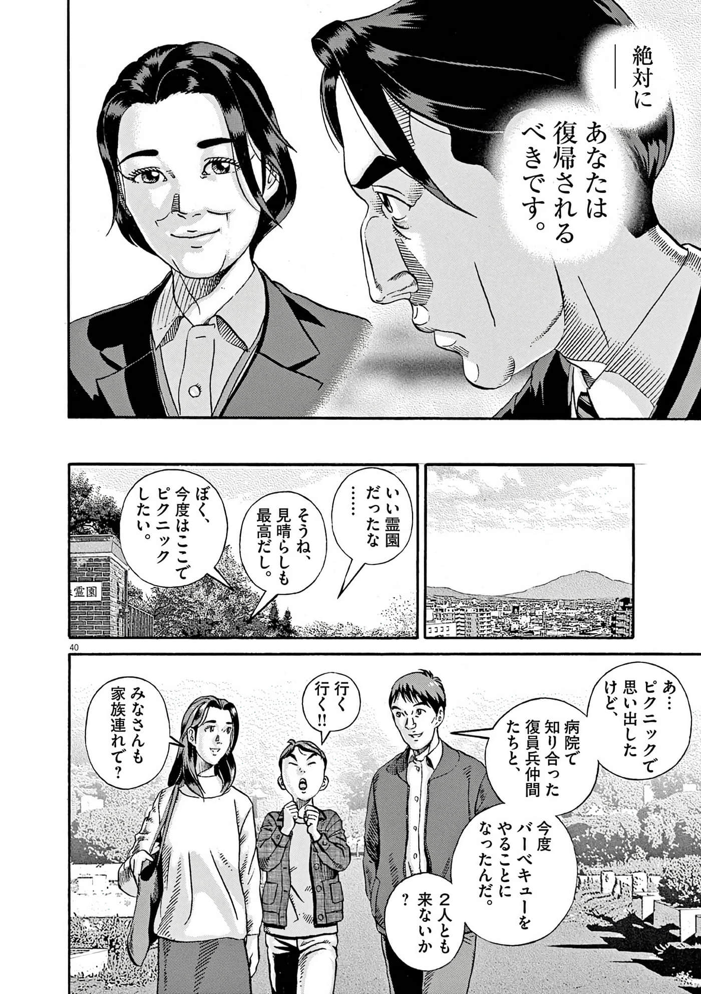 Page 228