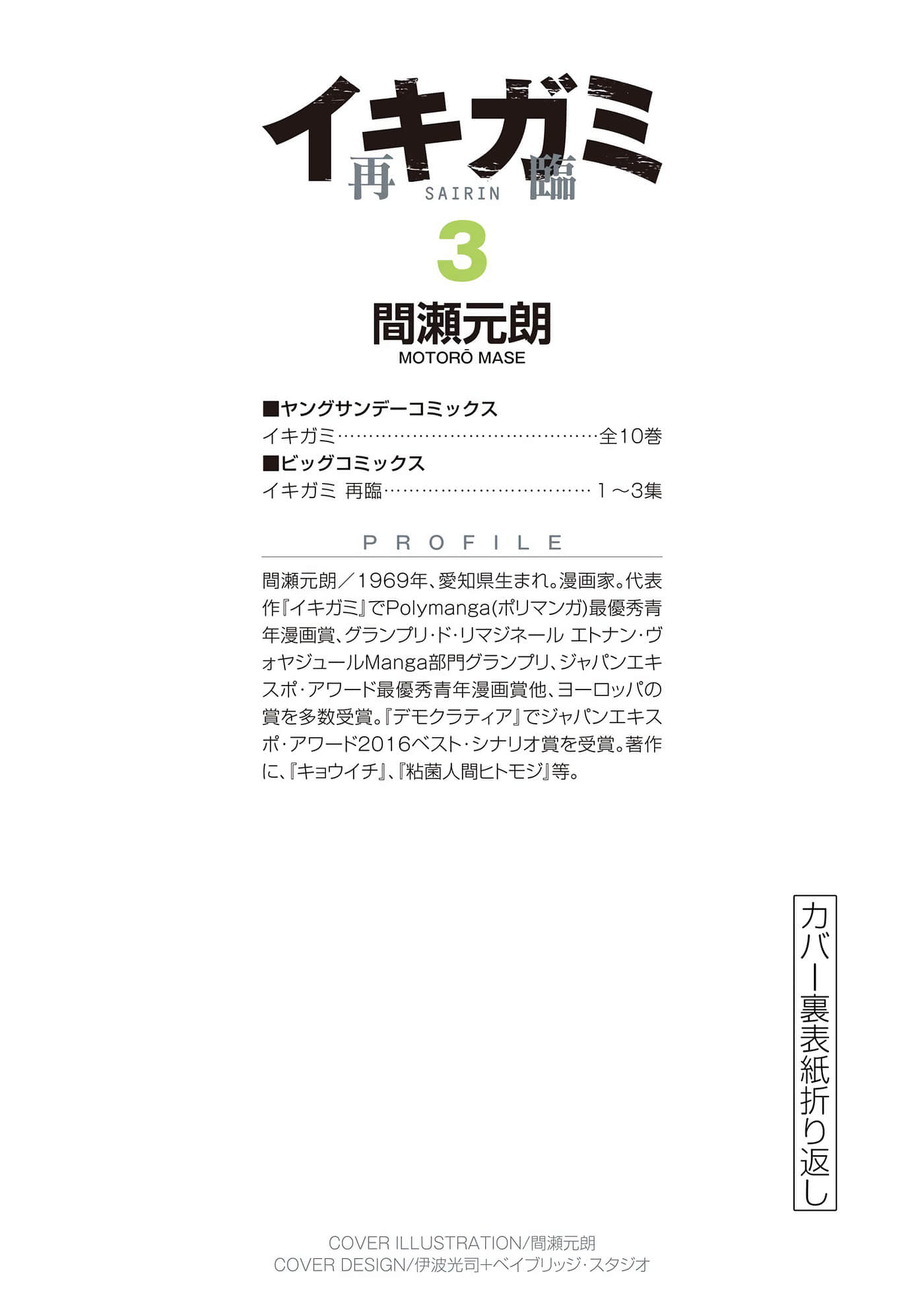 Page 233