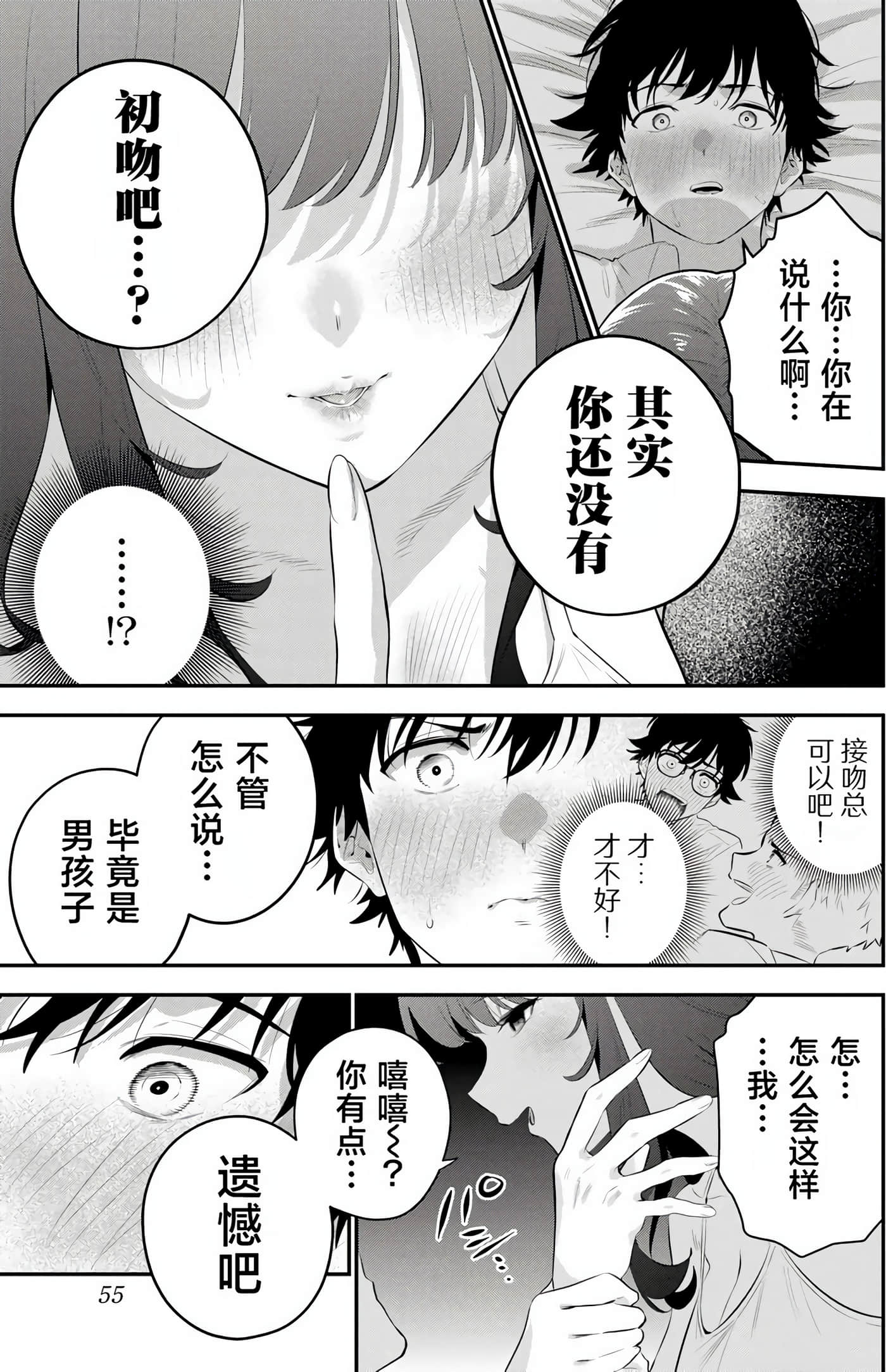 Page 54