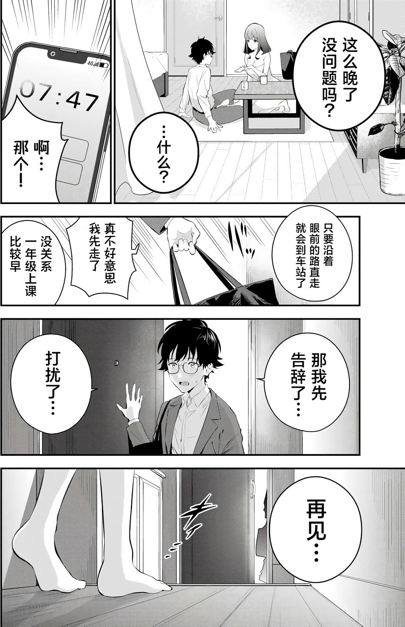 Page 75
