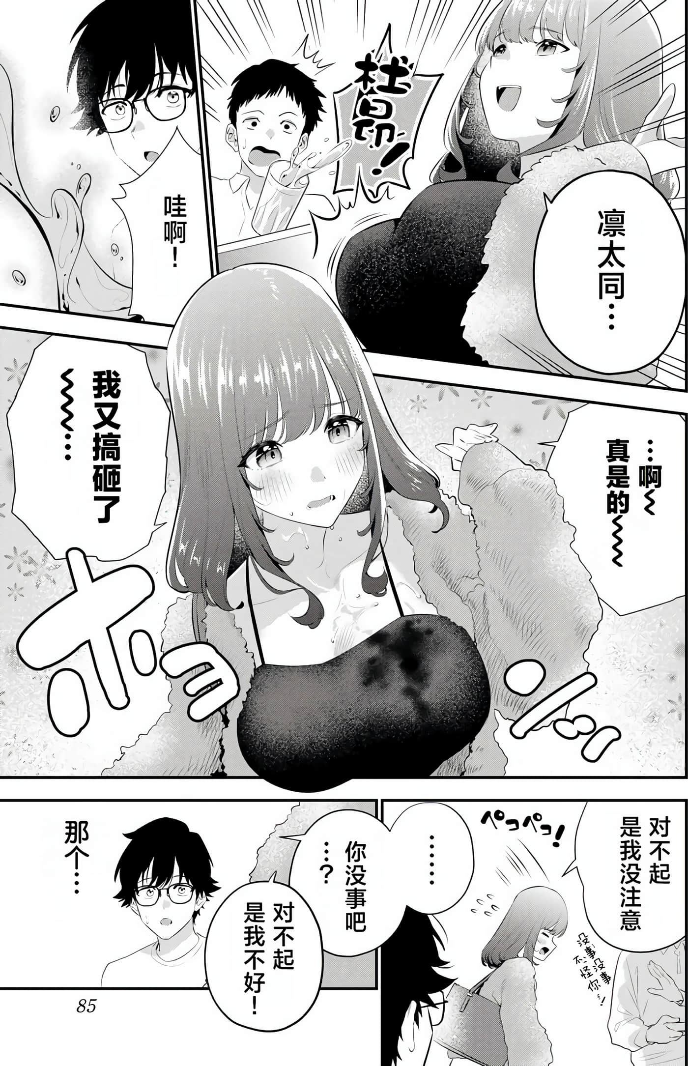 Page 83