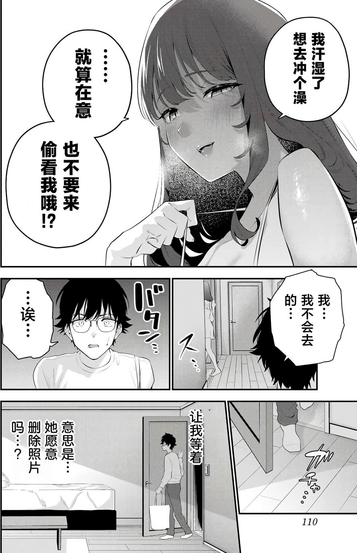 Page 109