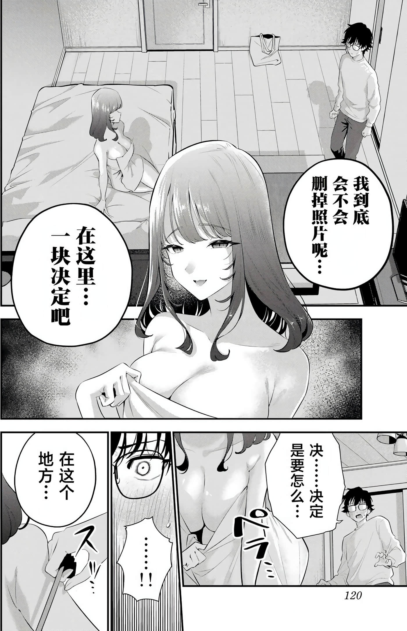 Page 119