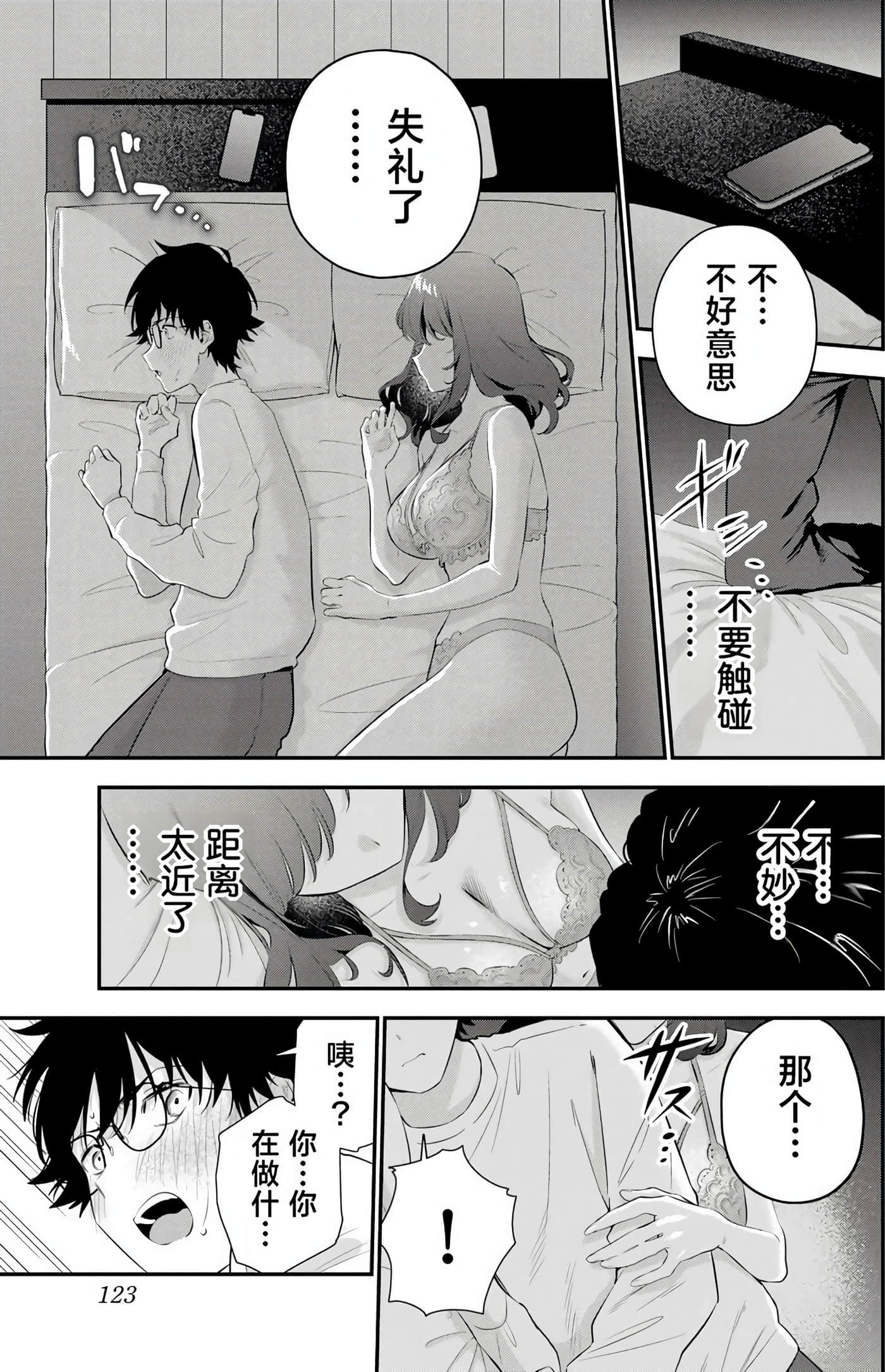 Page 122