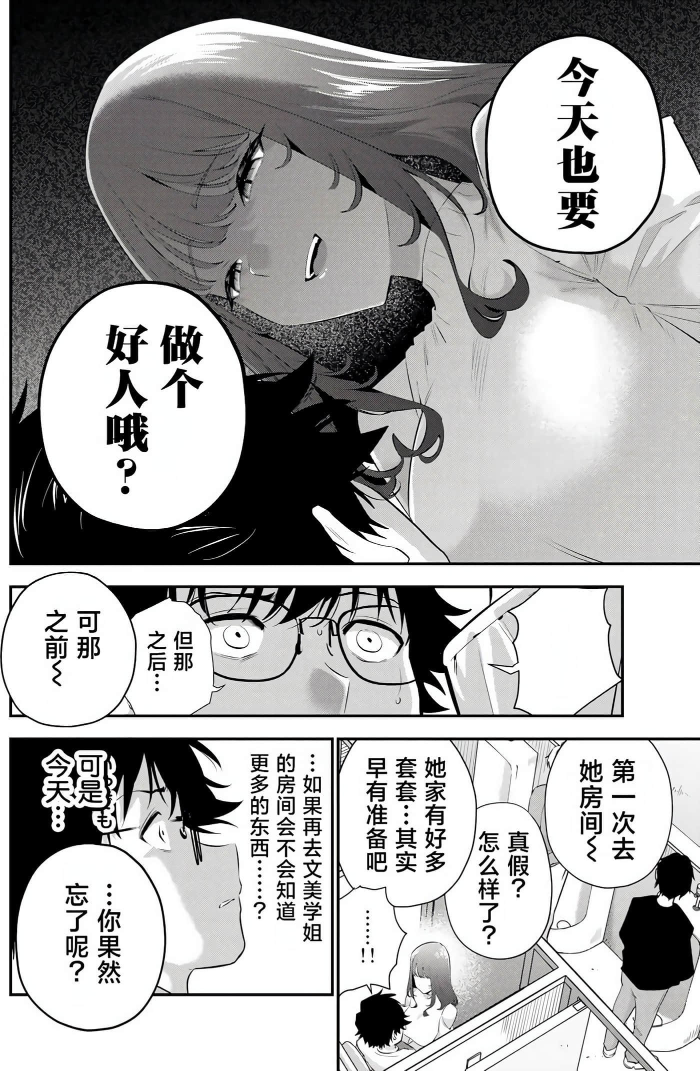 Page 158