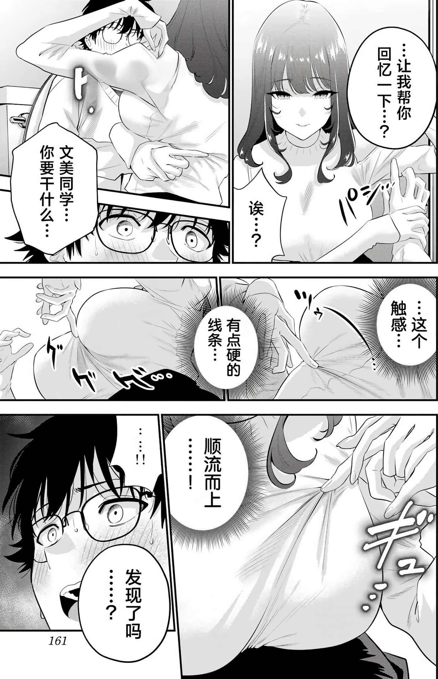 Page 159