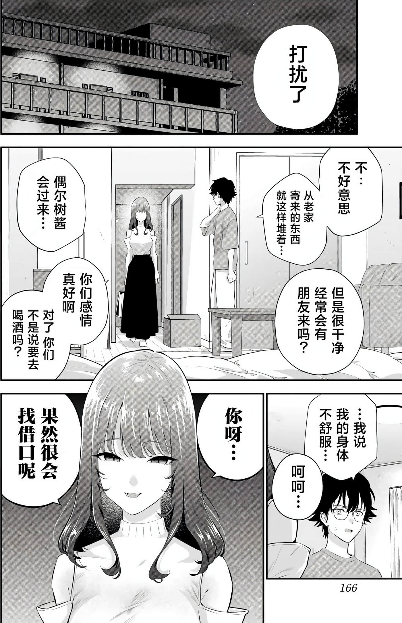 Page 164