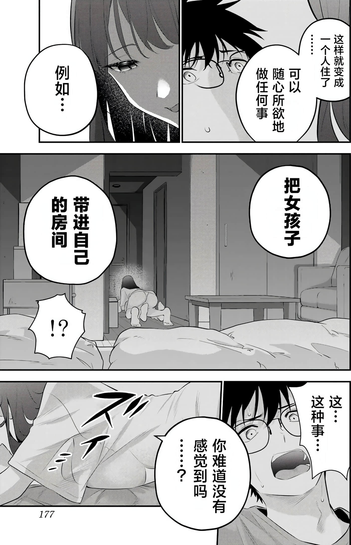 Page 175