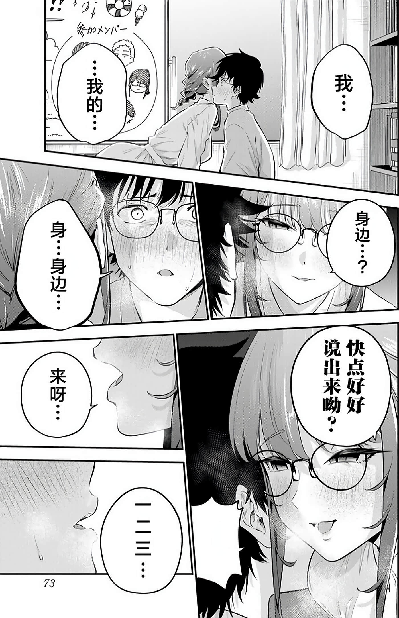 Page 72