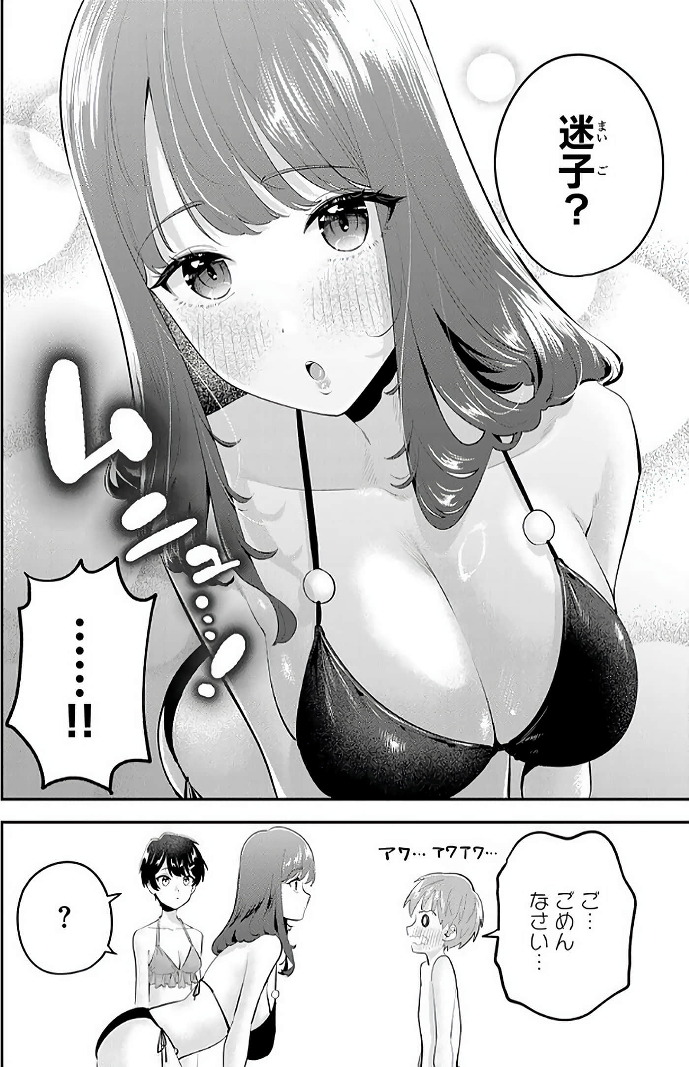 Page 173