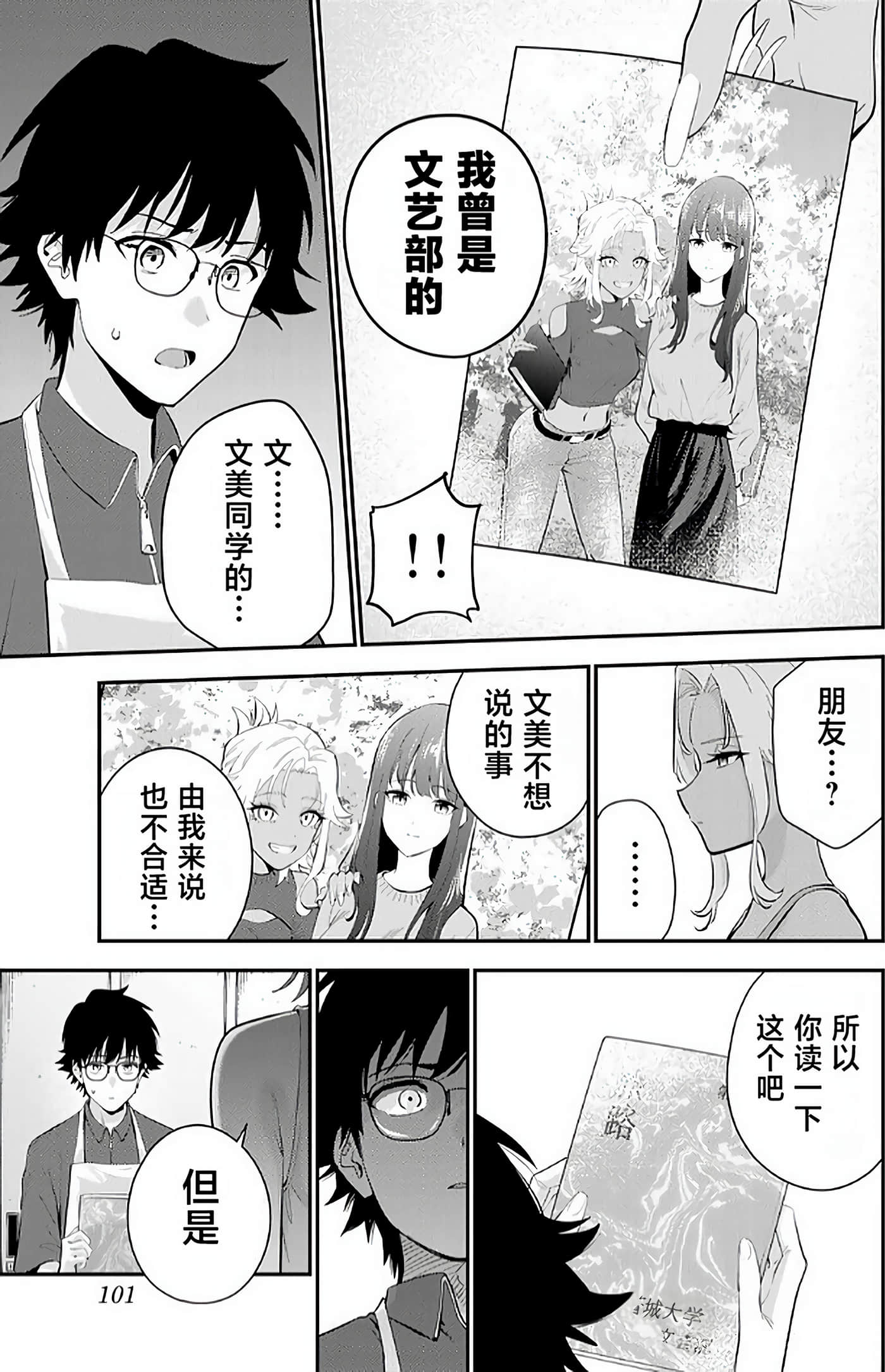 Page 102