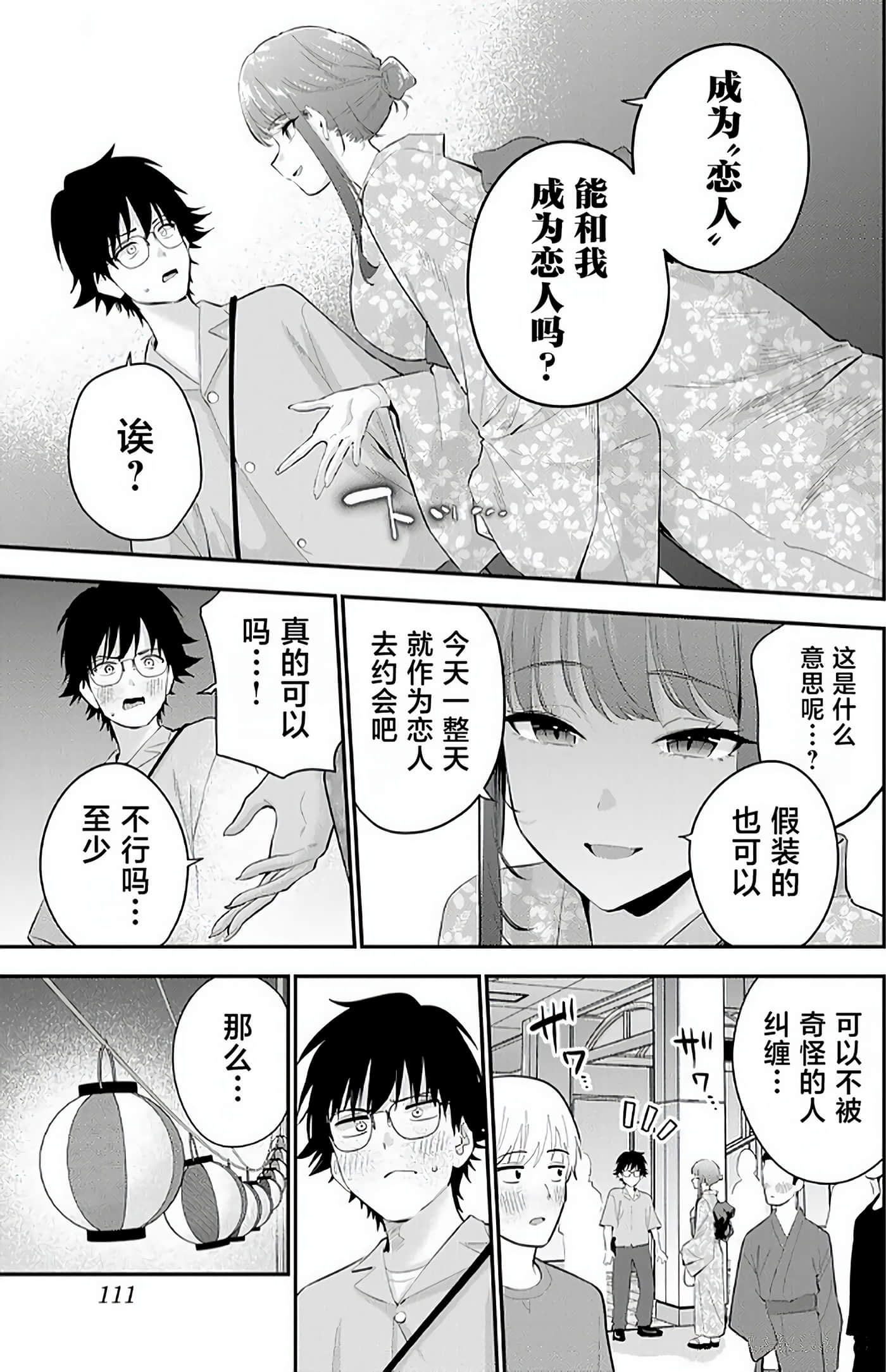 Page 112