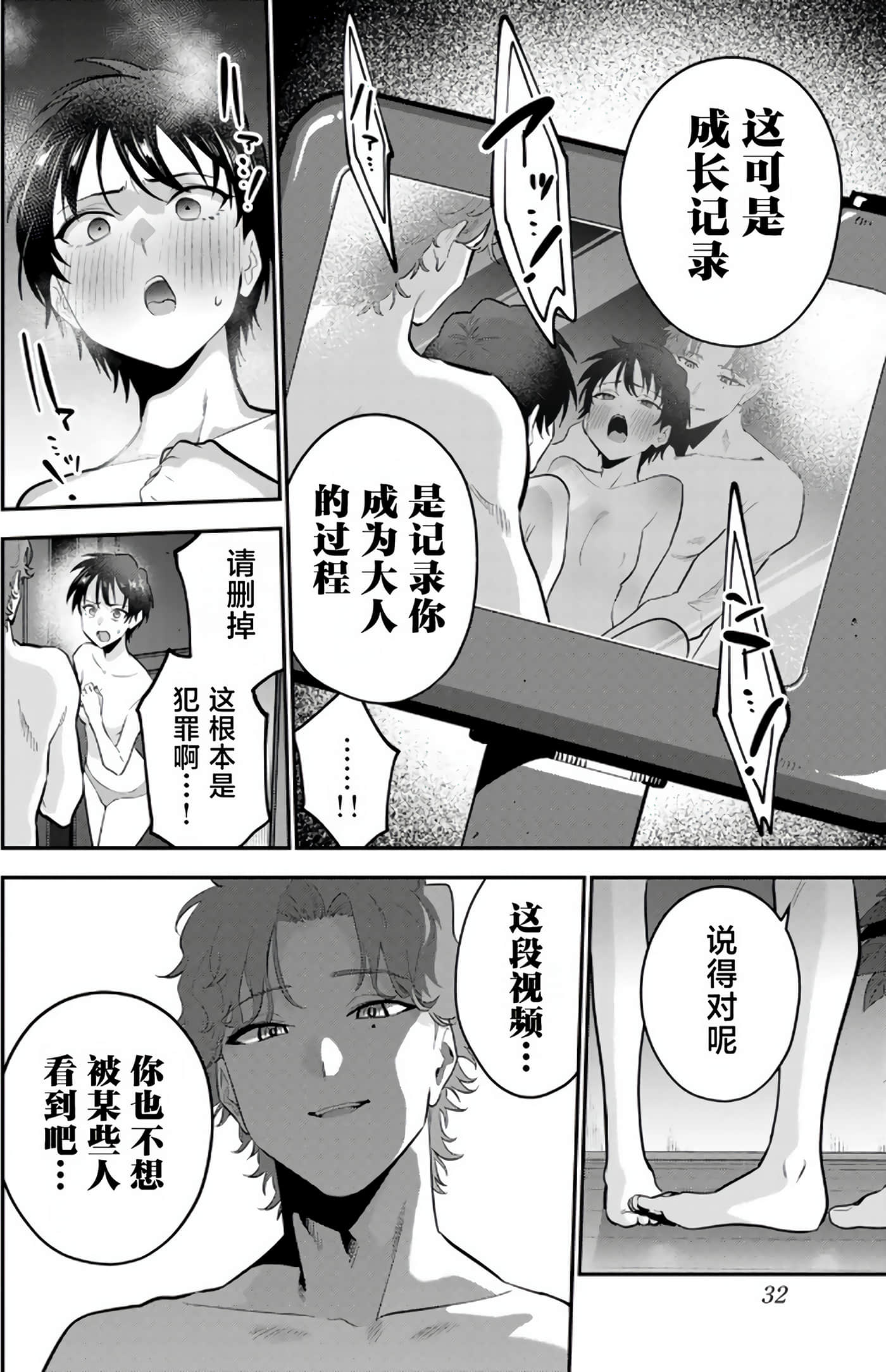Page 32