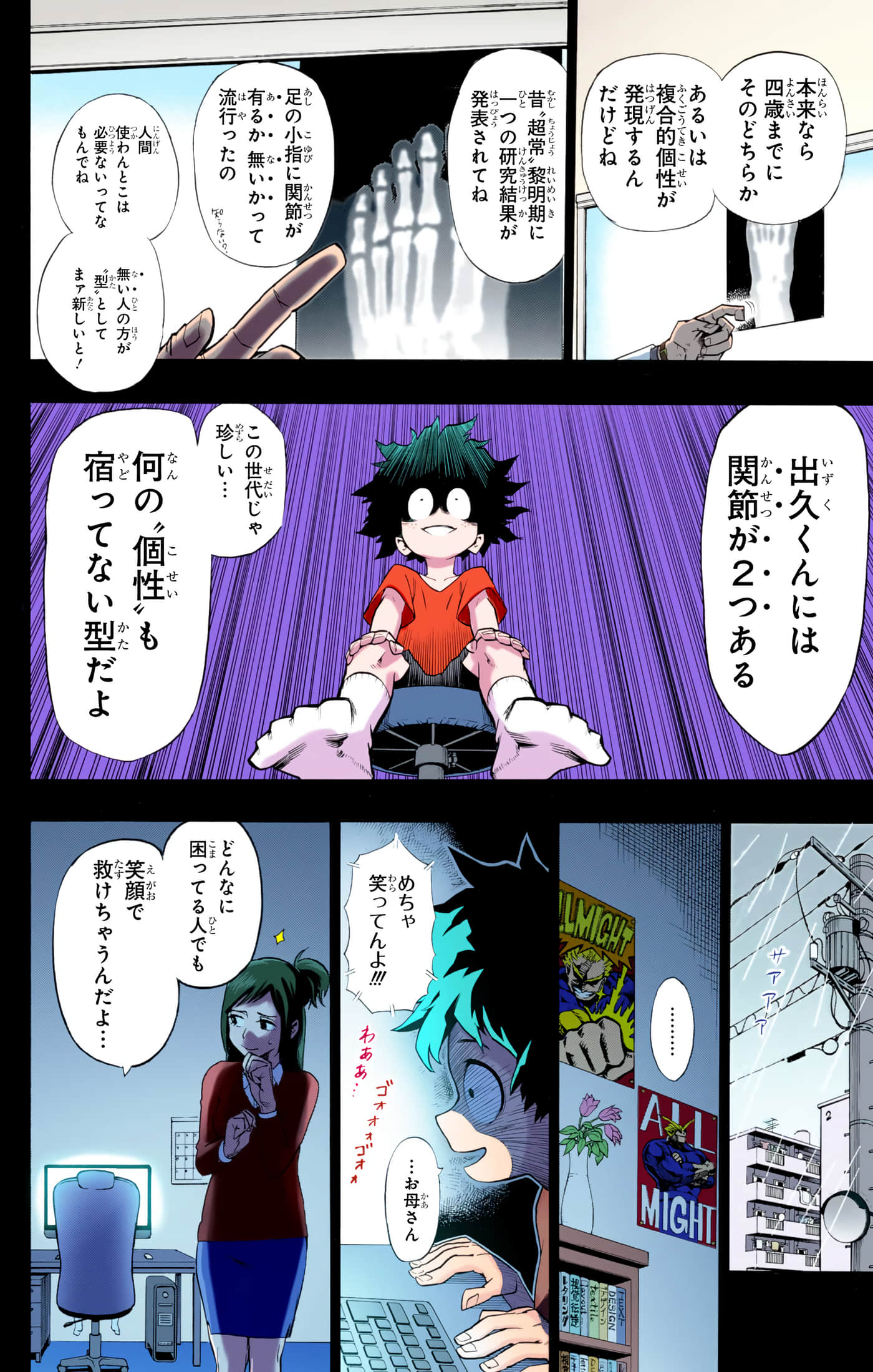 第 23 页