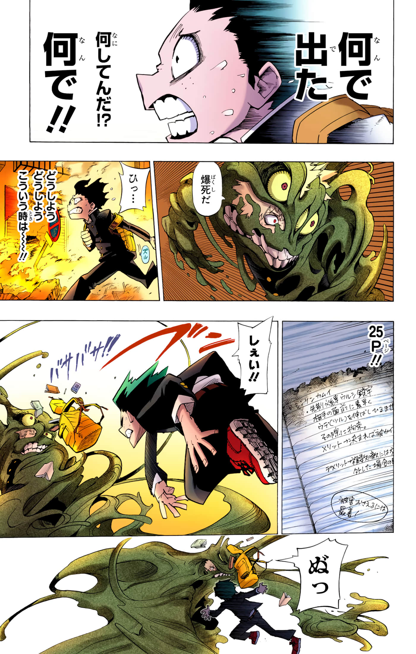 第 48 页