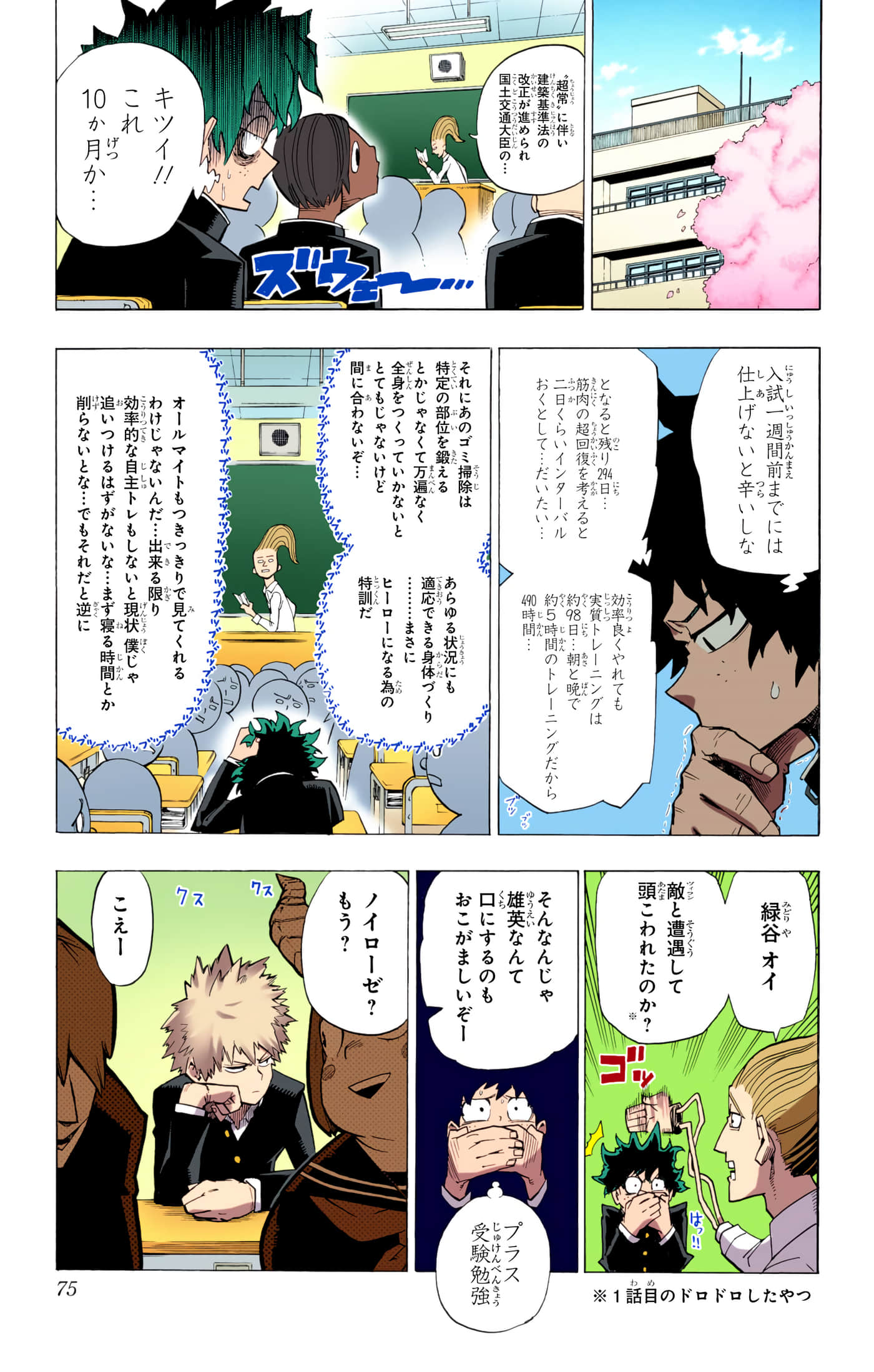 第 74 页