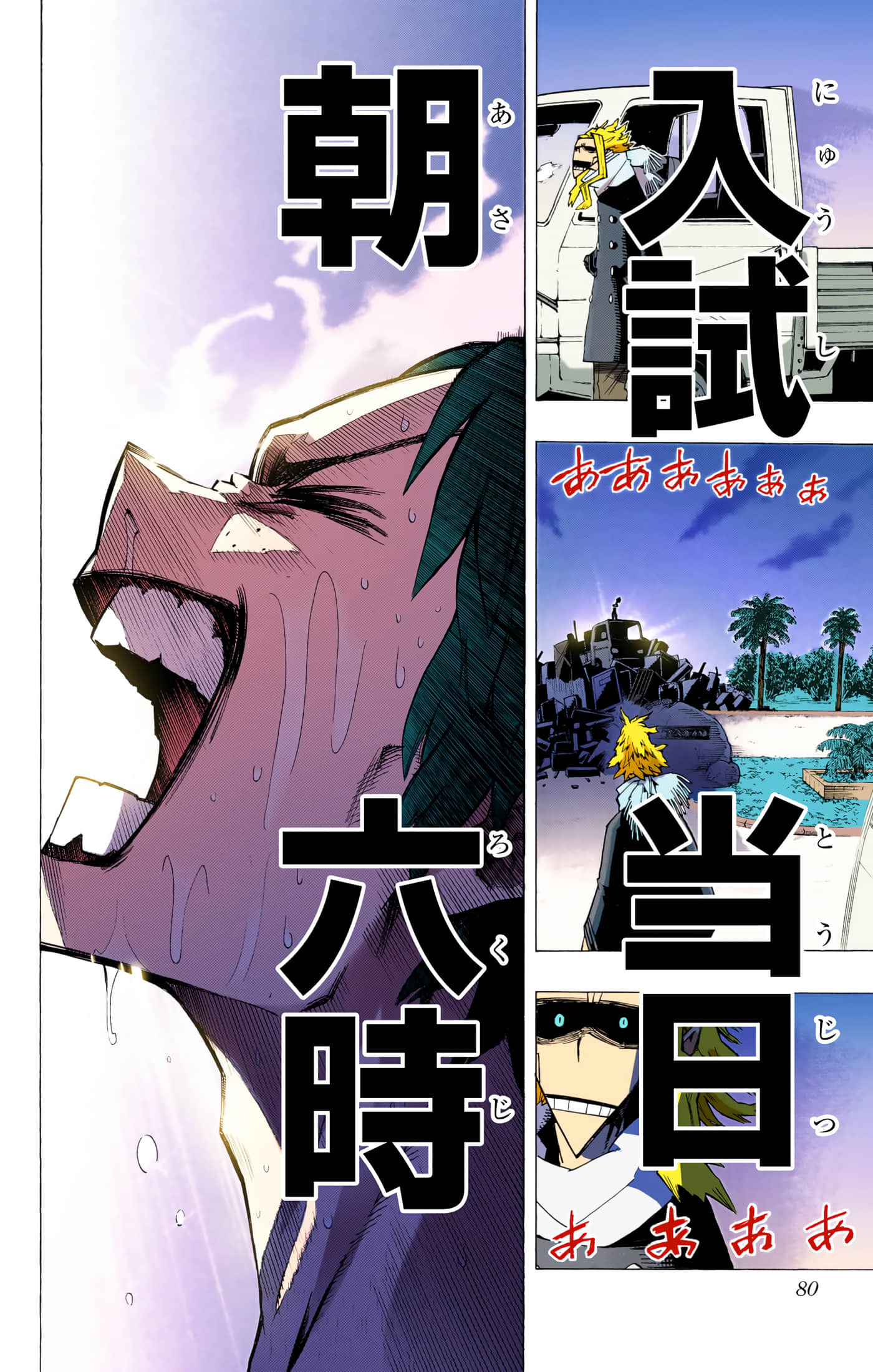 第 79 页