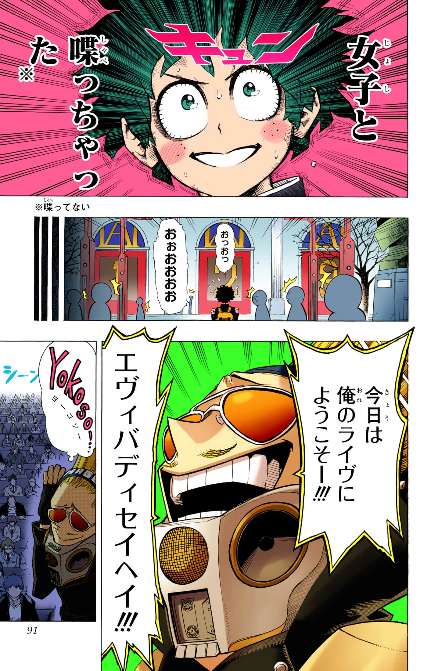 第 90 页