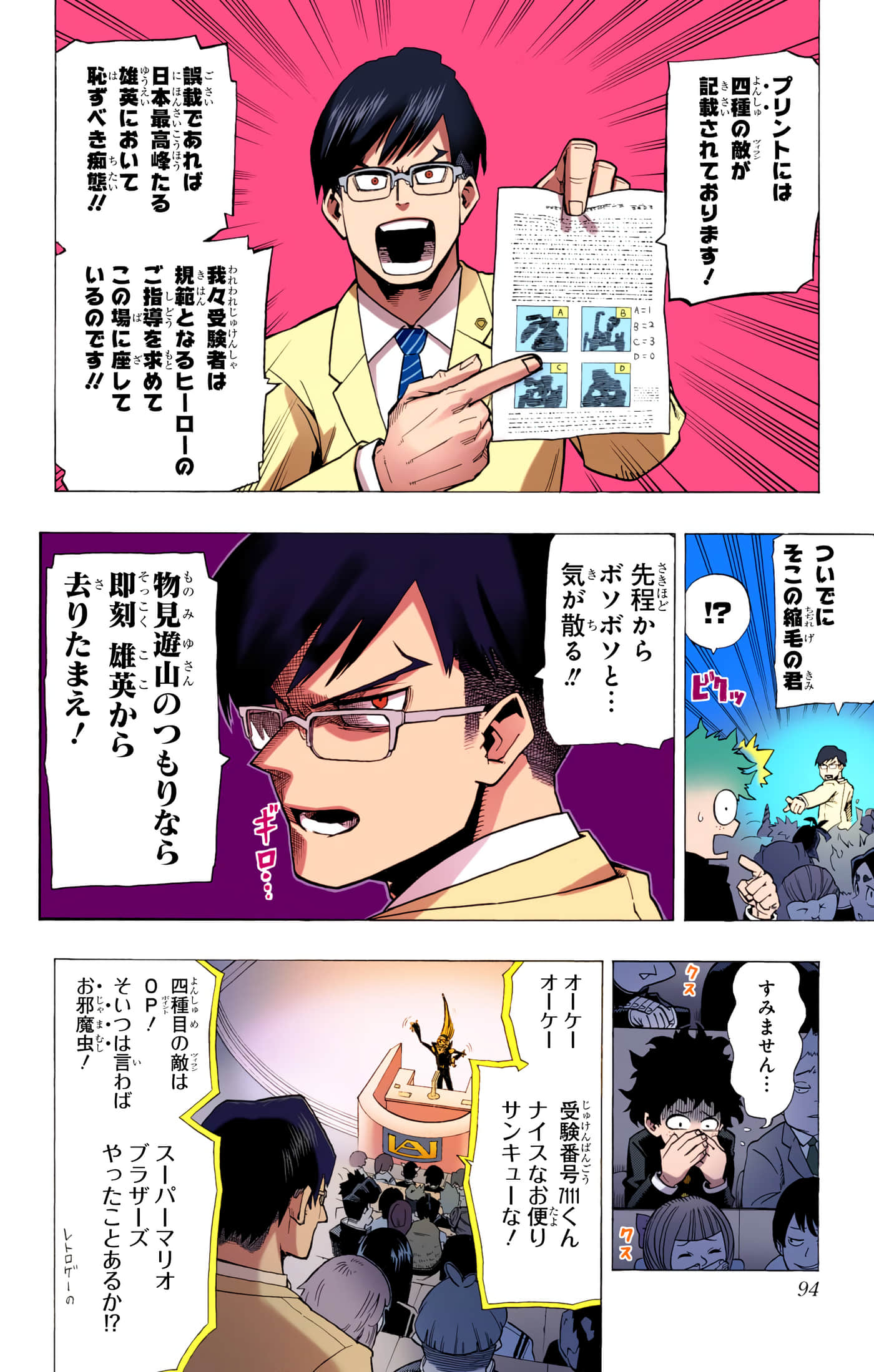 第 93 页