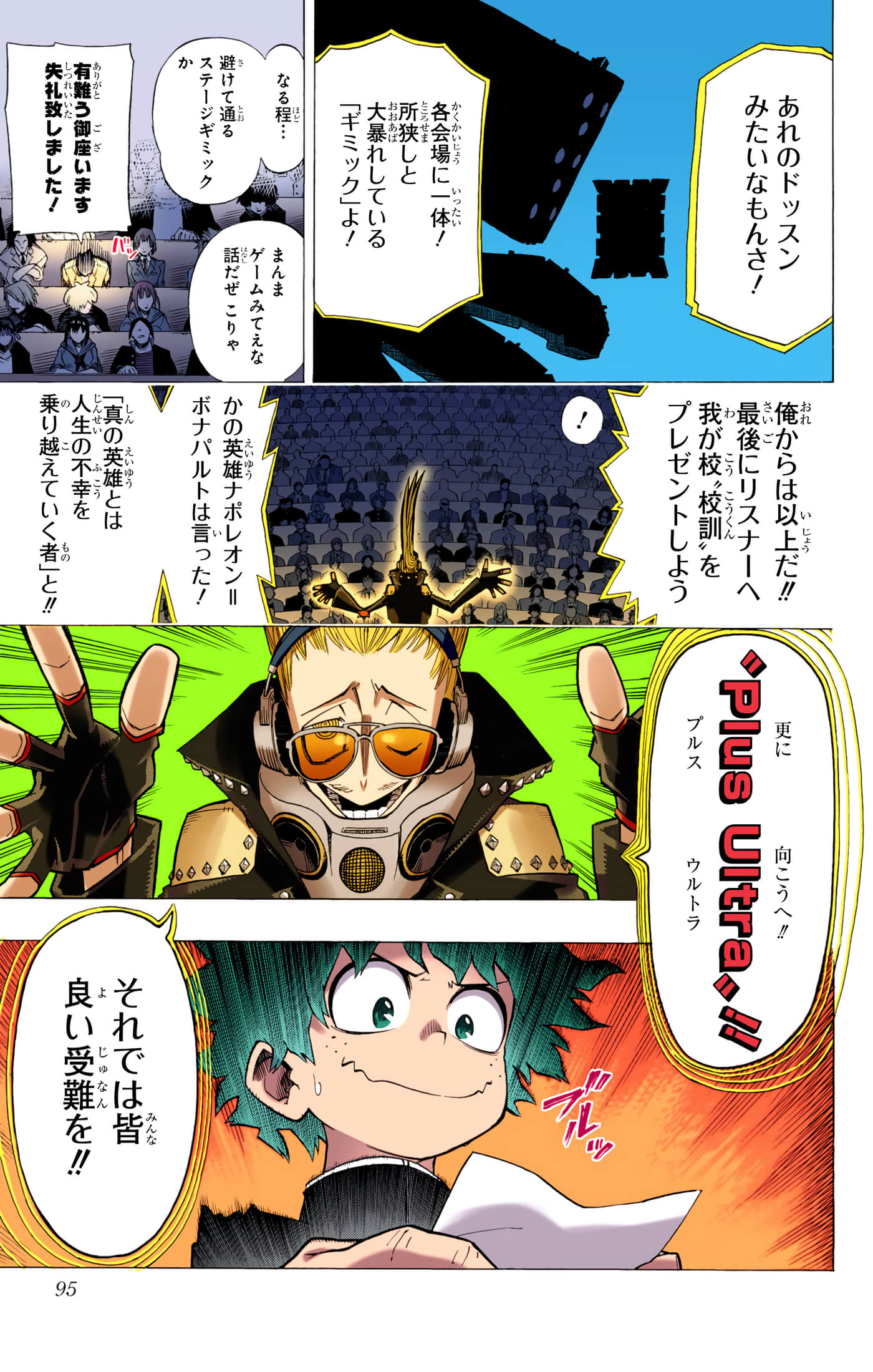 第 94 页