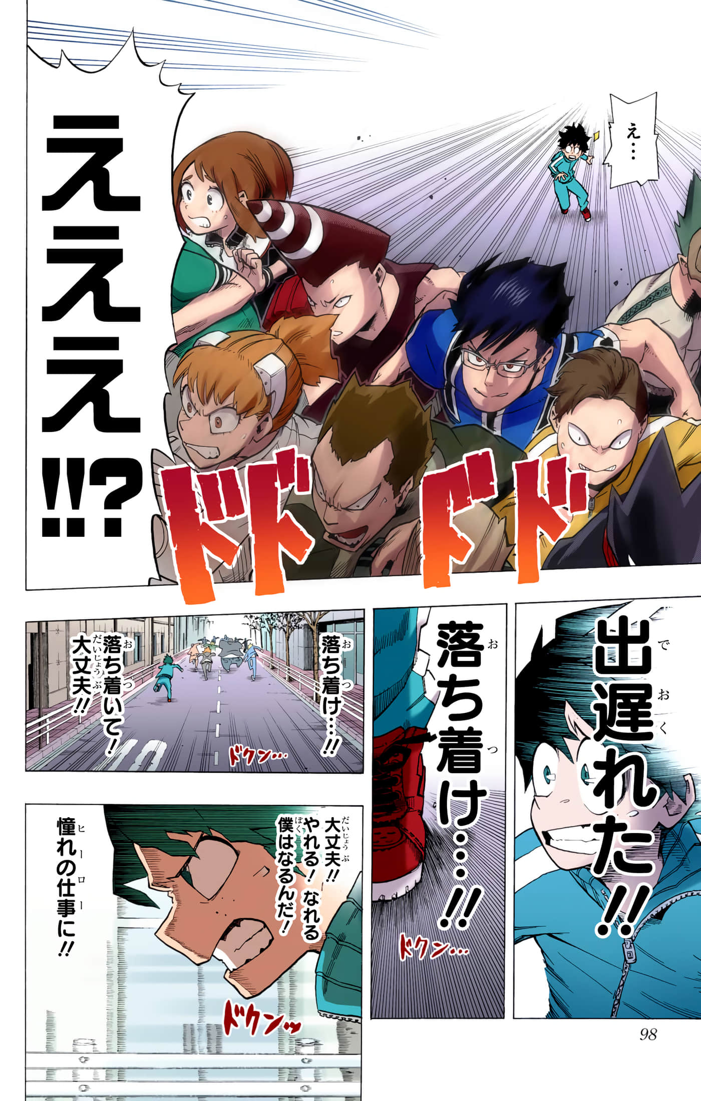 第 97 页