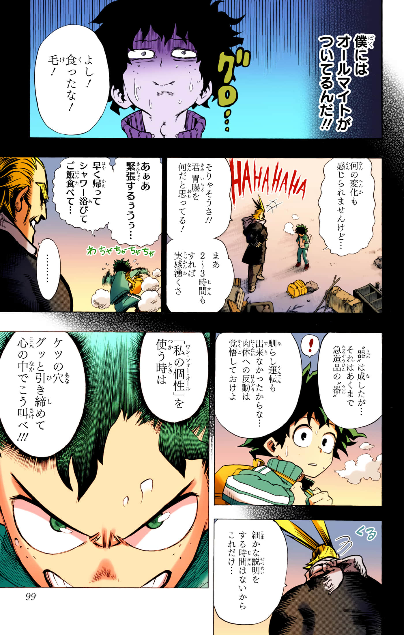 第 98 页