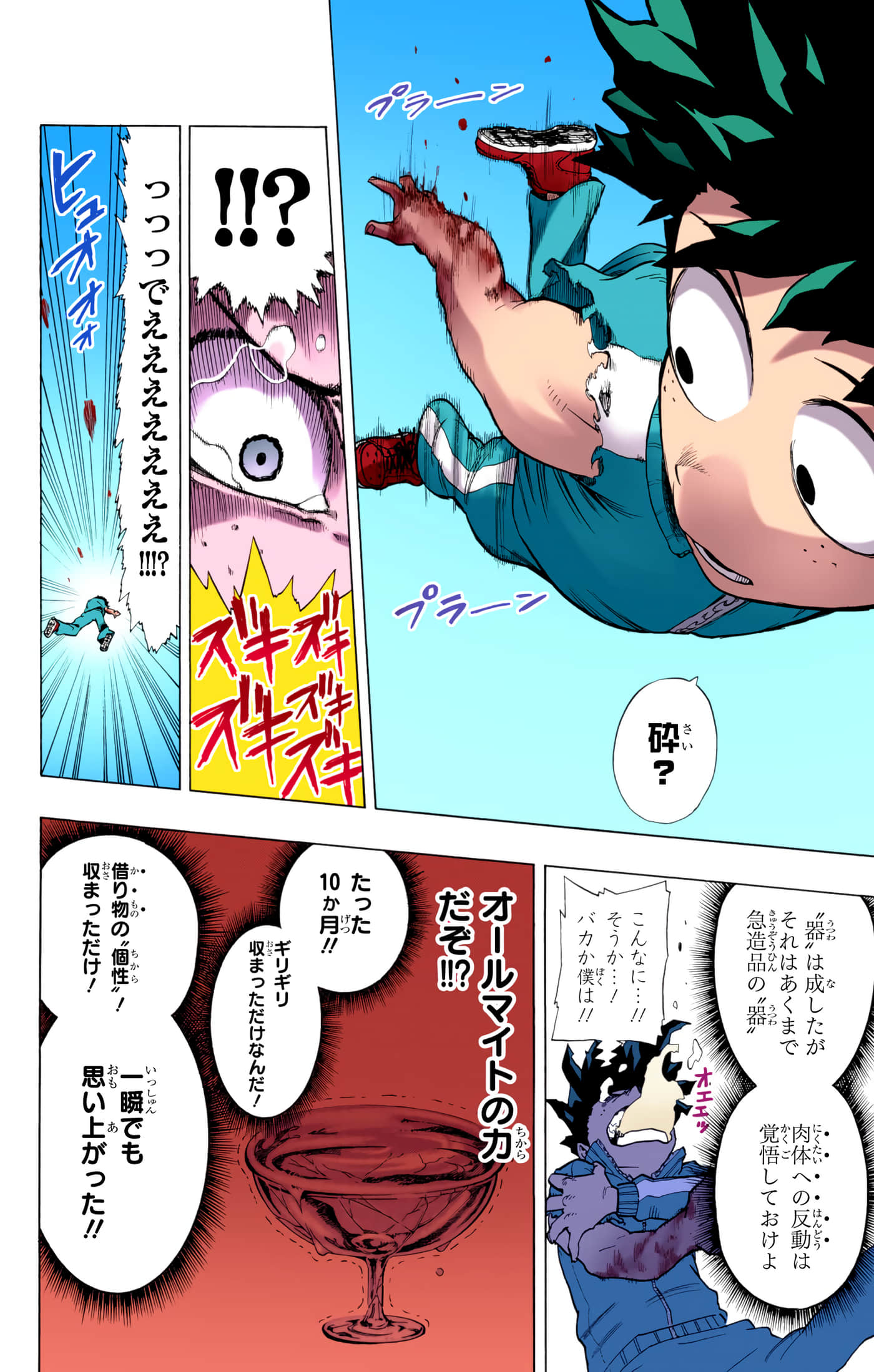 第 111 页