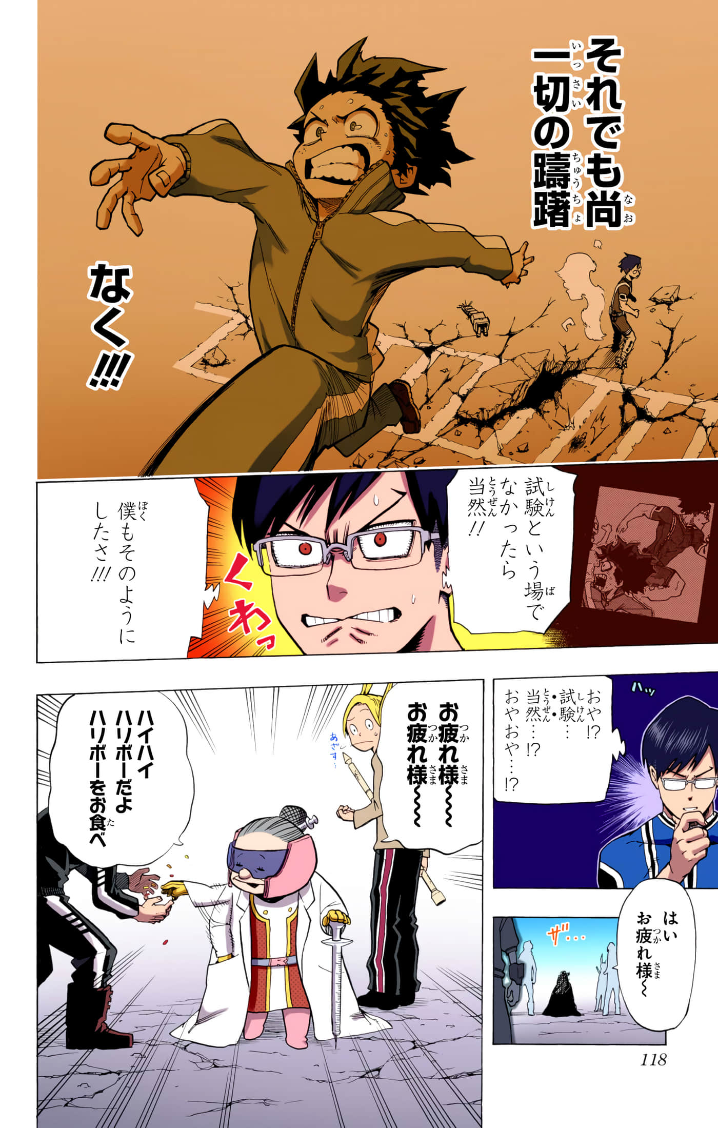 第 117 页