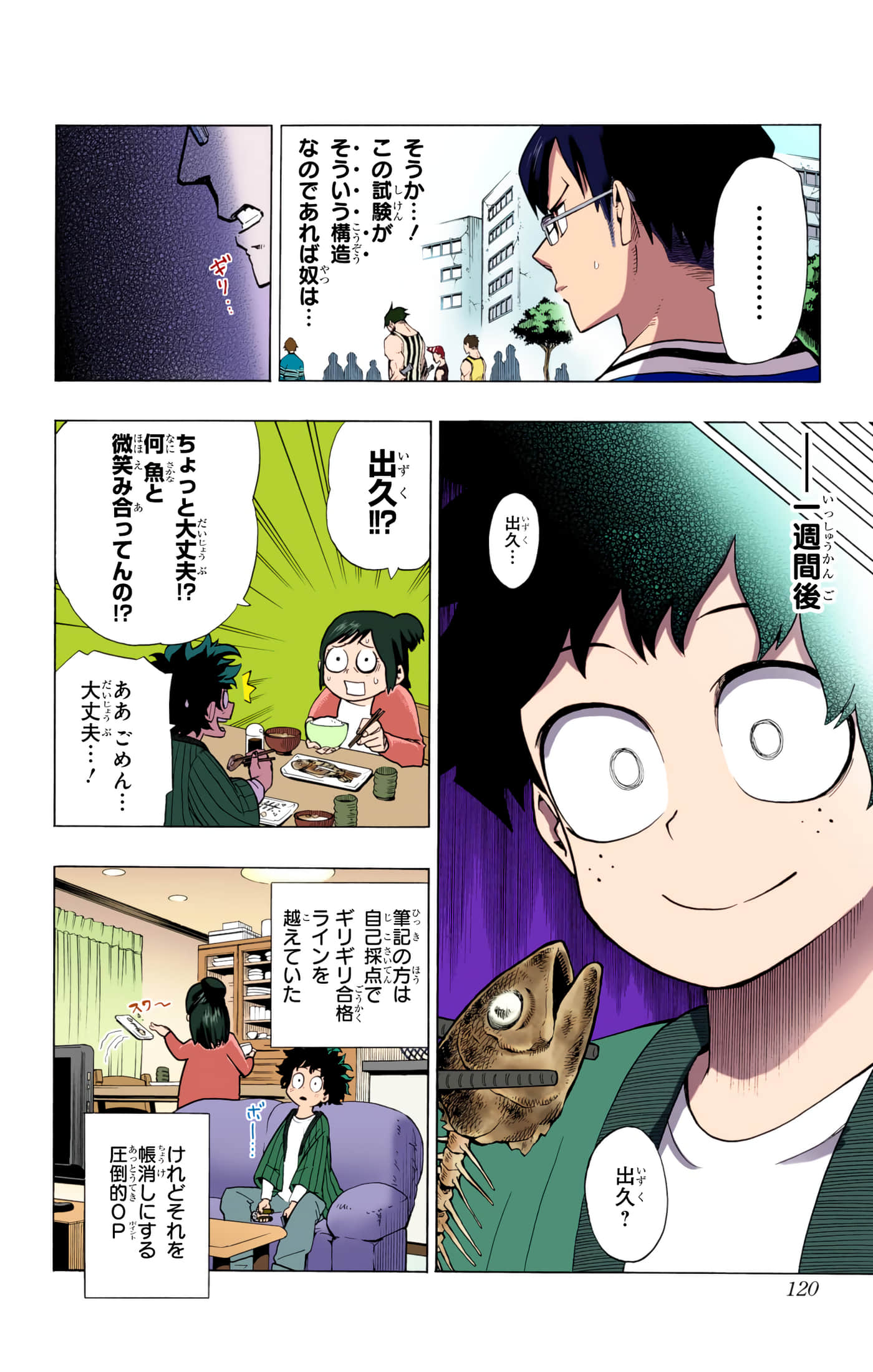 第 119 页