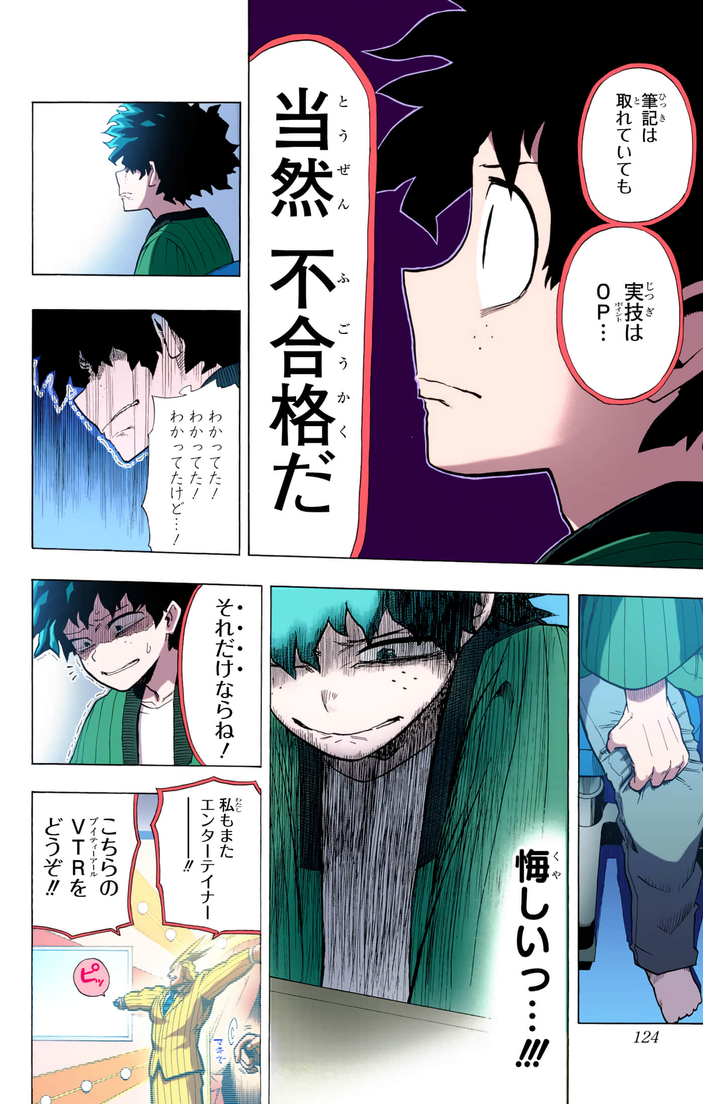 第 123 页