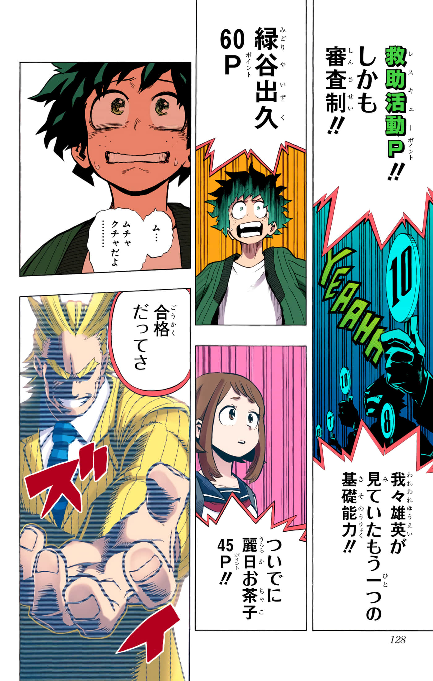 第 127 页