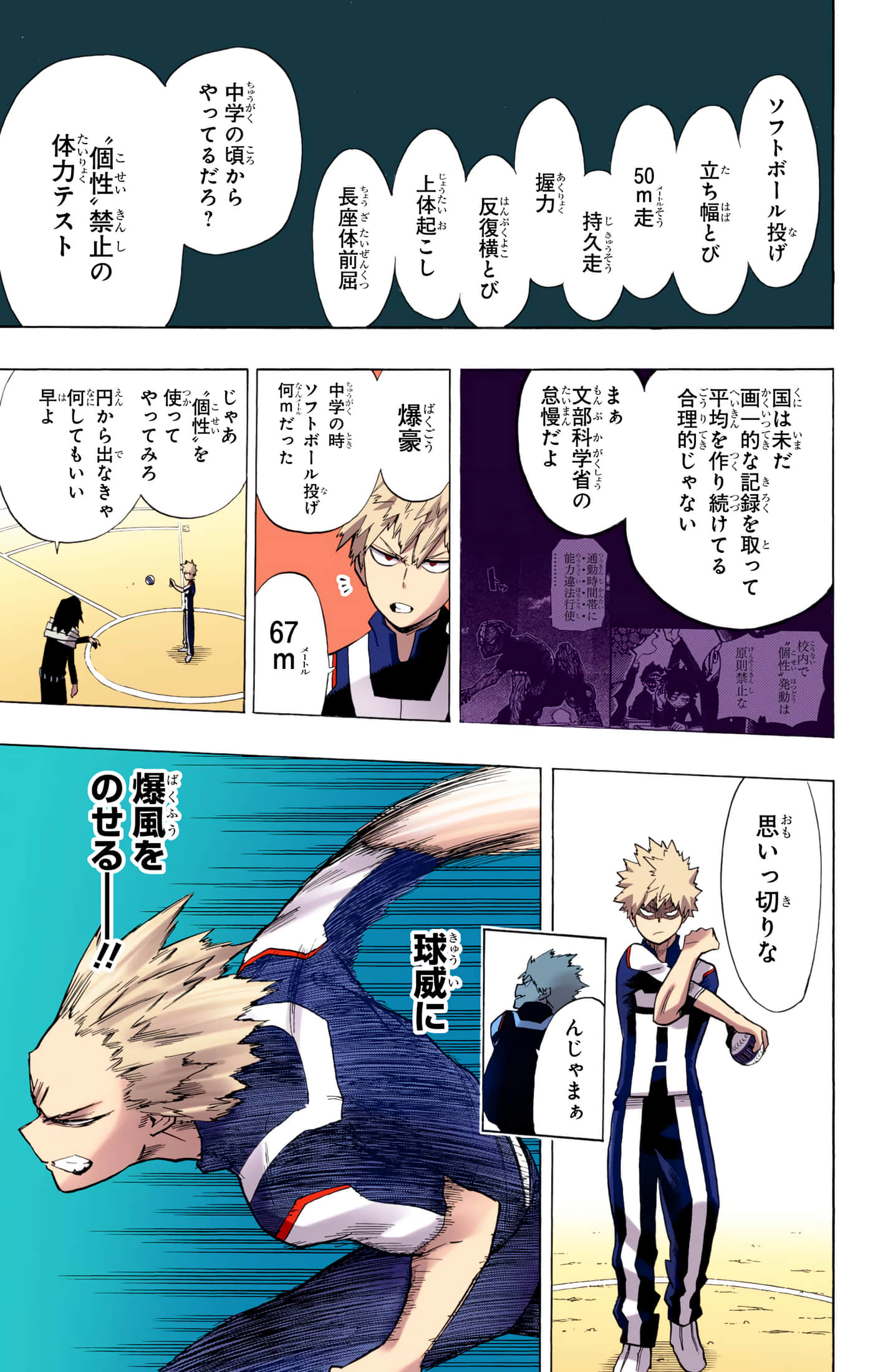 第 144 页