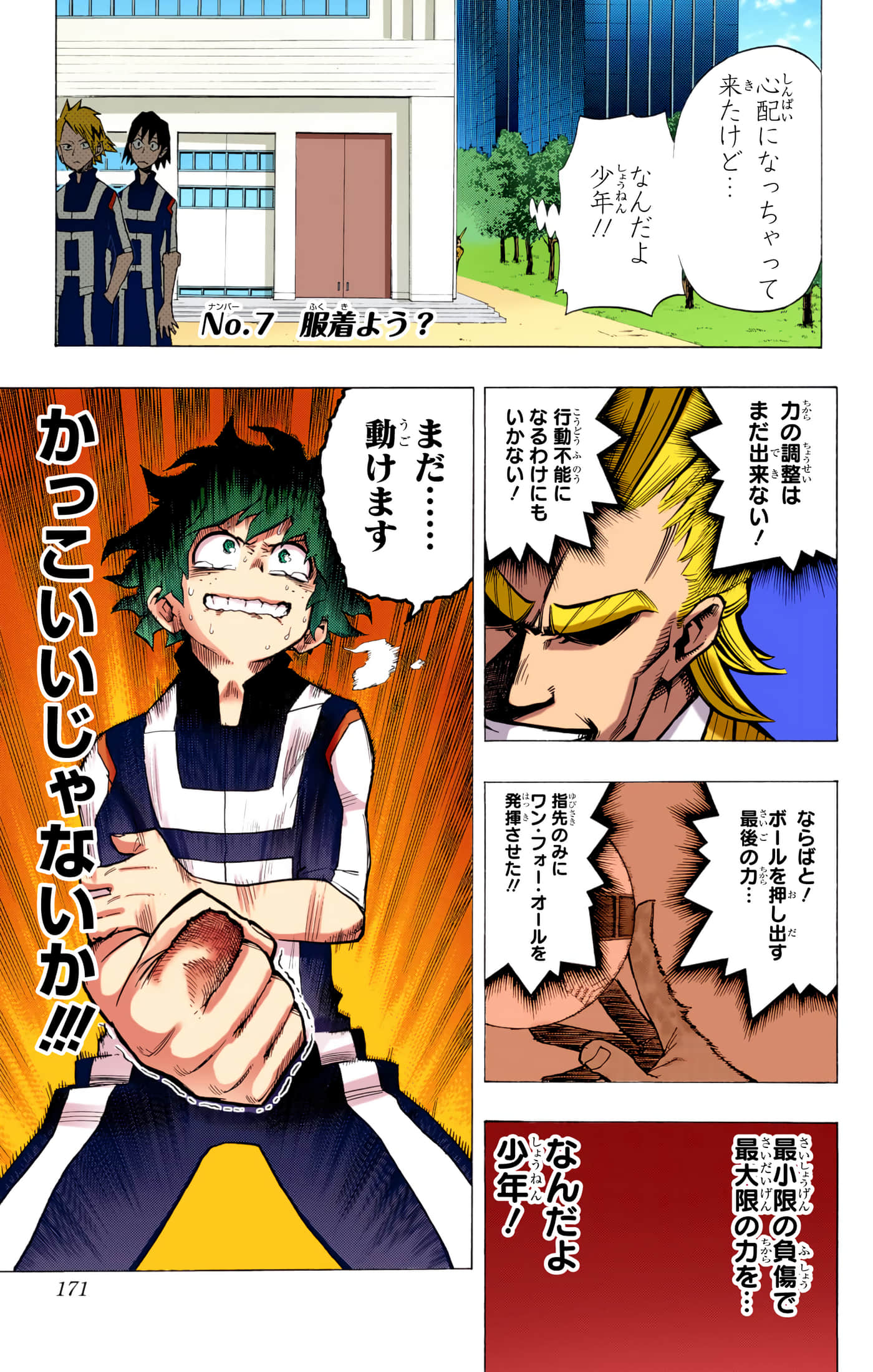第 170 页